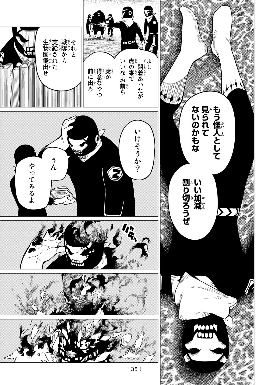 Sentai Daishikkaku Chap 1 - Next Chap 2