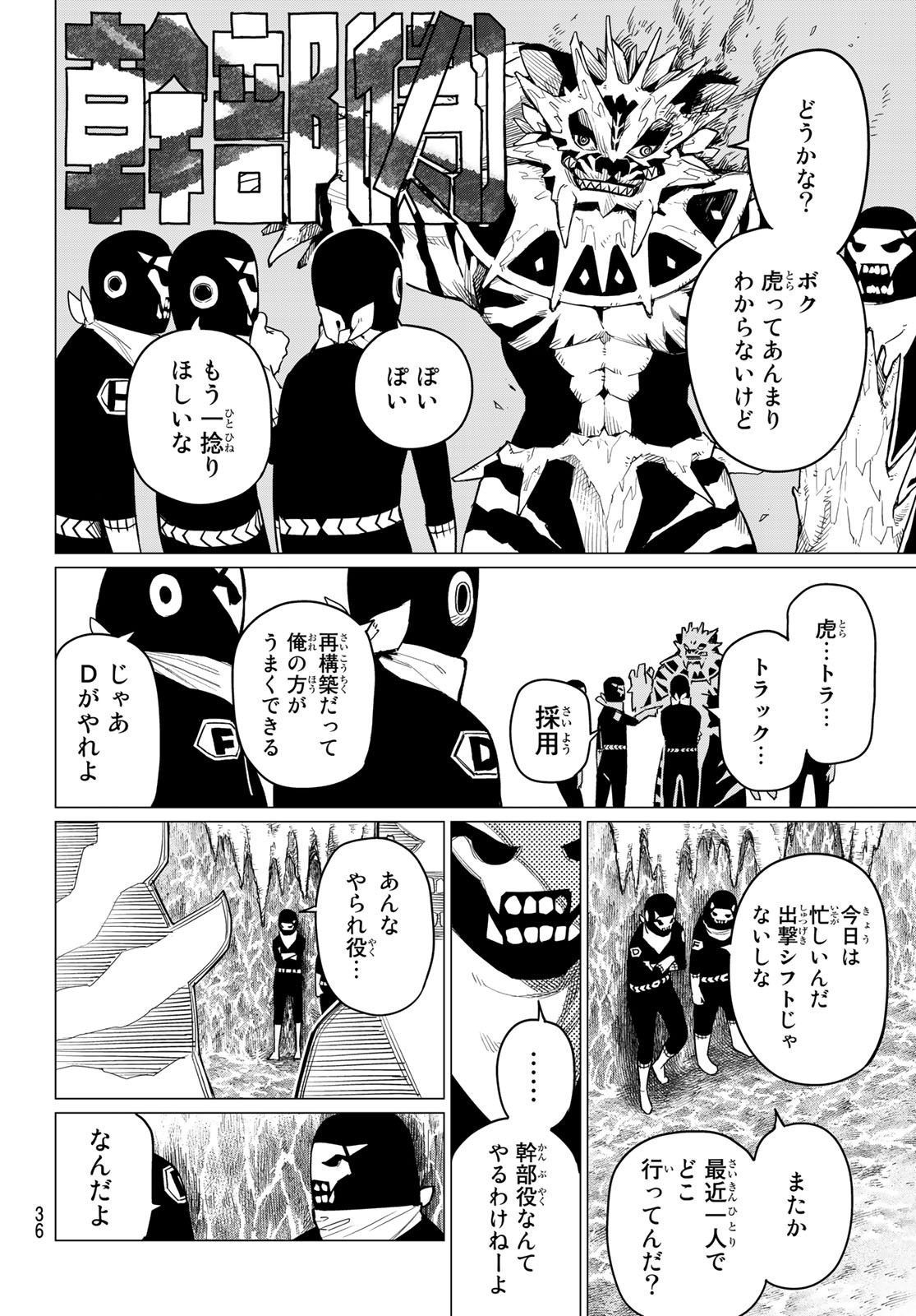 Sentai Daishikkaku Chap 1 - Next Chap 2