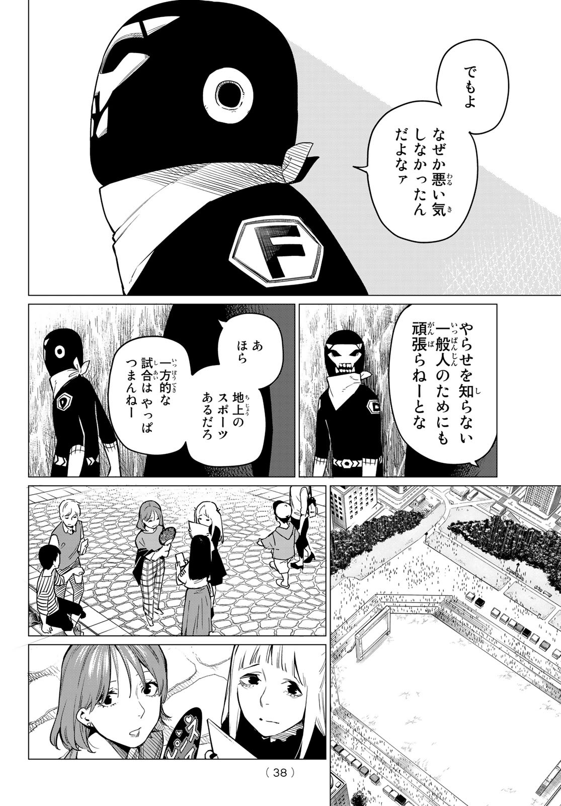 Sentai Daishikkaku Chap 1 - Next Chap 2