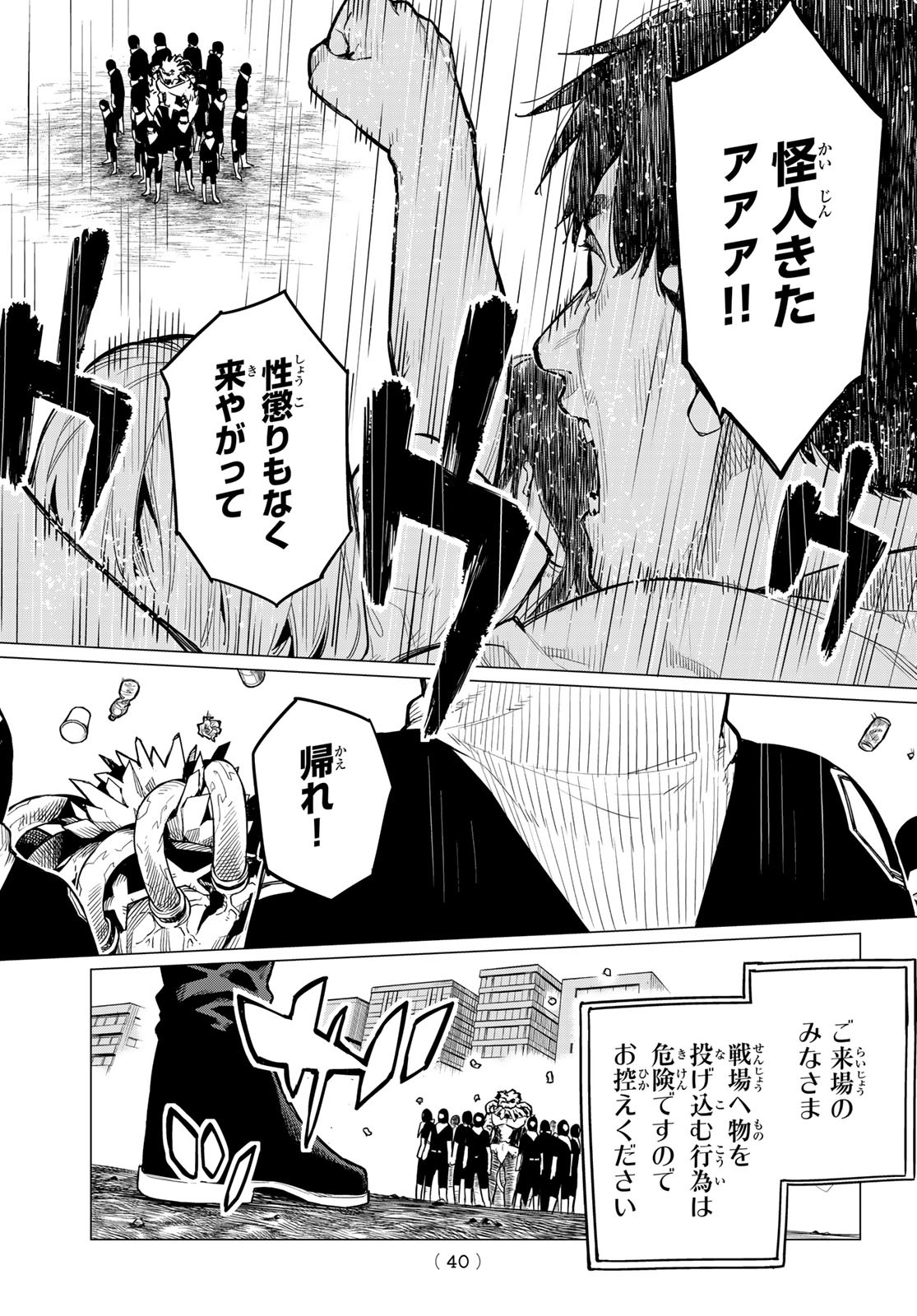 Sentai Daishikkaku Chap 1 - Next Chap 2