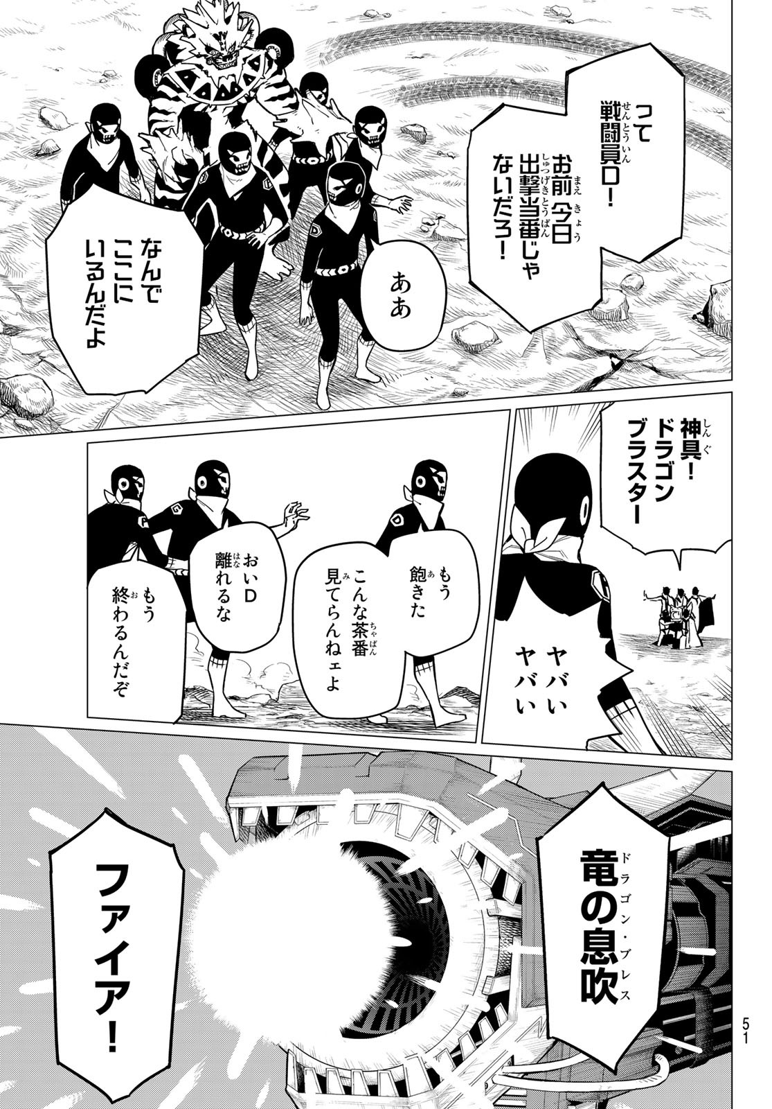Sentai Daishikkaku Chap 1 - Next Chap 2