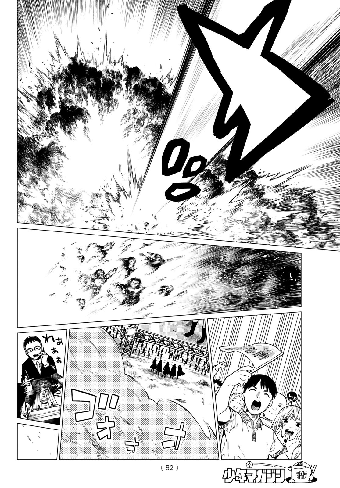 Sentai Daishikkaku Chap 1 - Next Chap 2