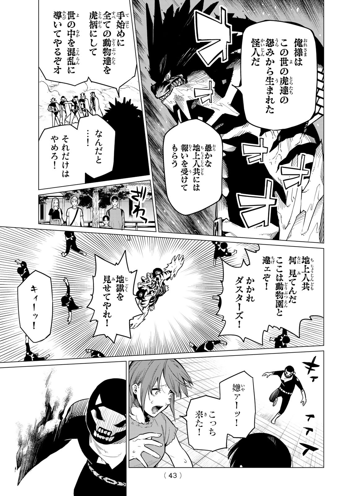Sentai Daishikkaku Chap 1 - Next Chap 2