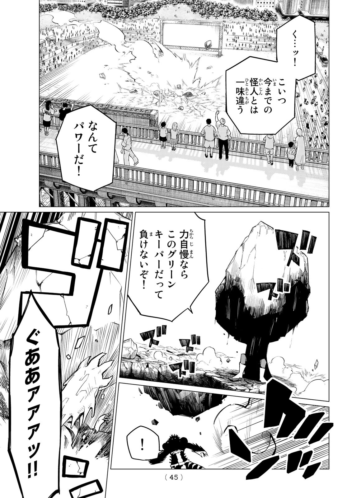 Sentai Daishikkaku Chap 1 - Next Chap 2