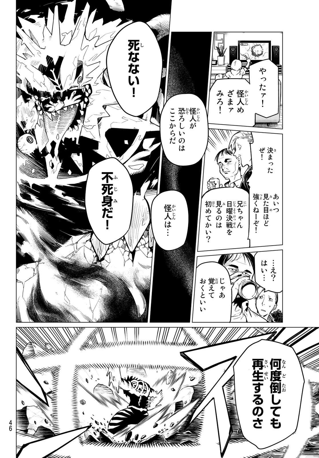 Sentai Daishikkaku Chap 1 - Next Chap 2