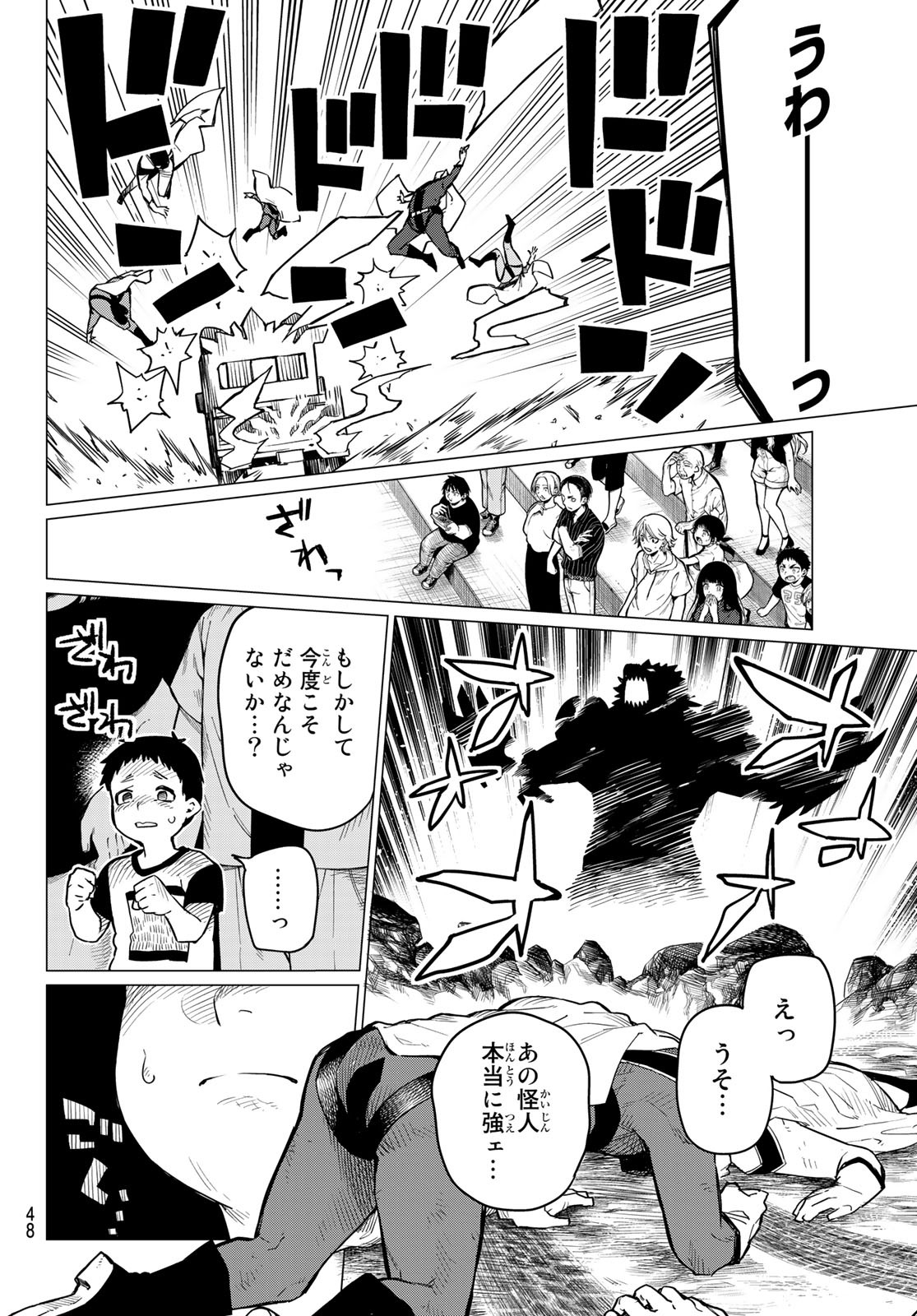 Sentai Daishikkaku Chap 1 - Next Chap 2