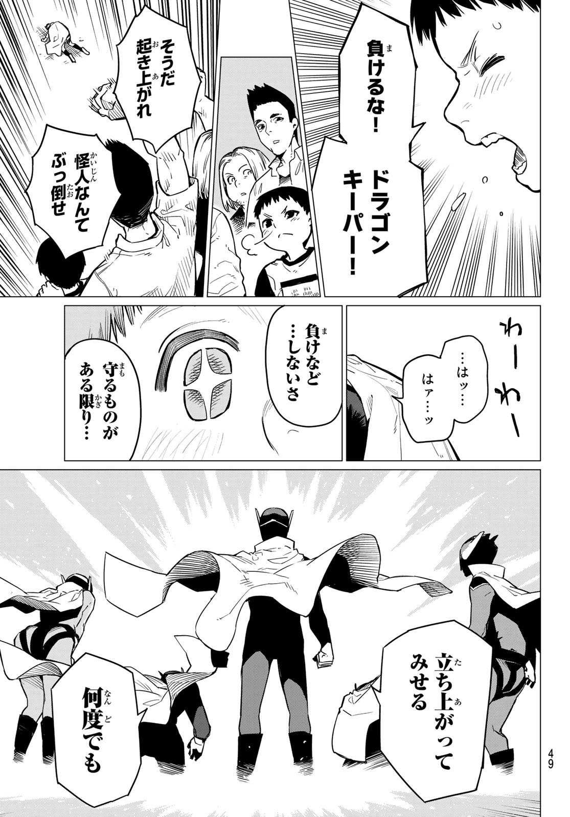 Sentai Daishikkaku Chap 1 - Next Chap 2