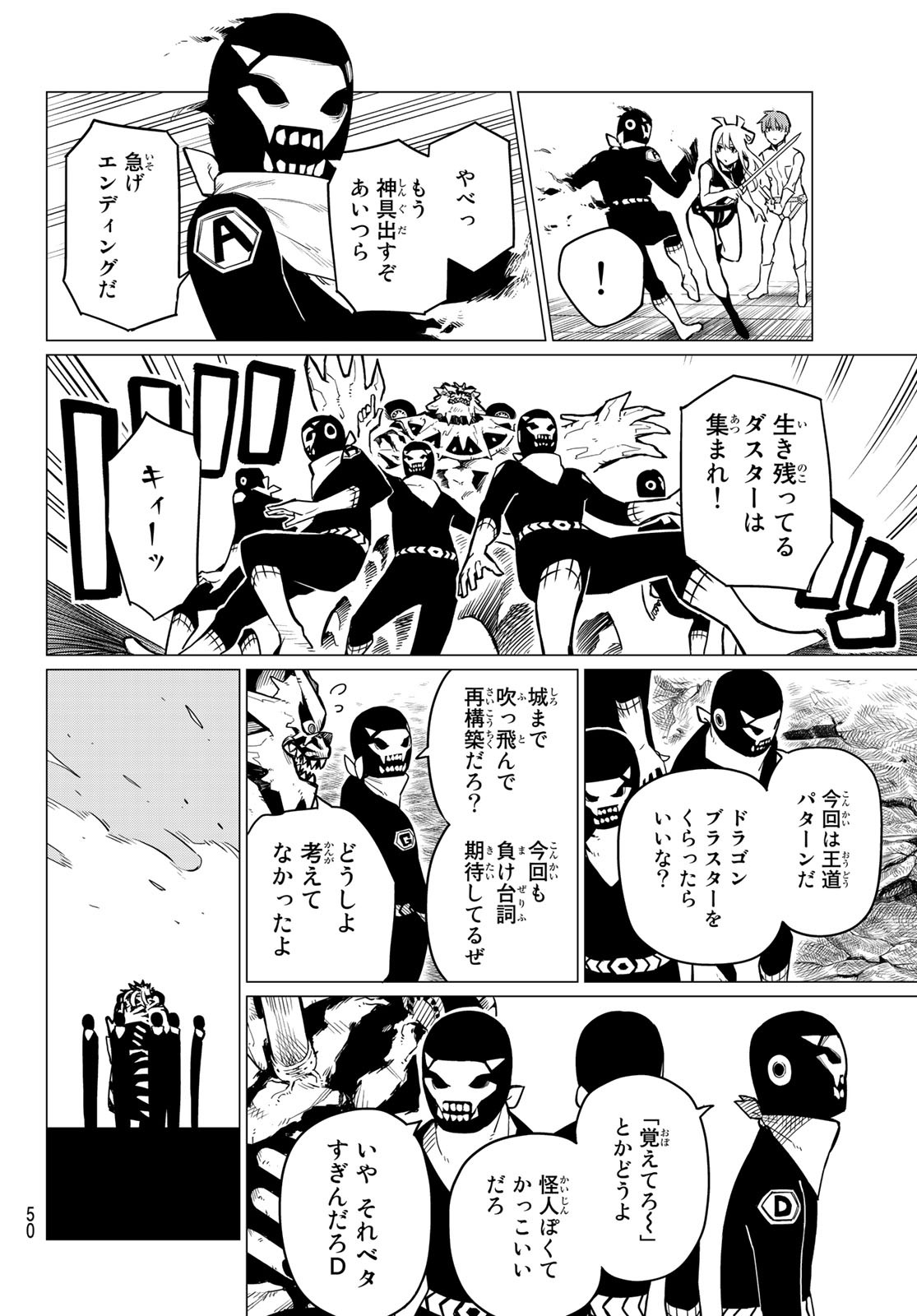 Sentai Daishikkaku Chap 1 - Next Chap 2