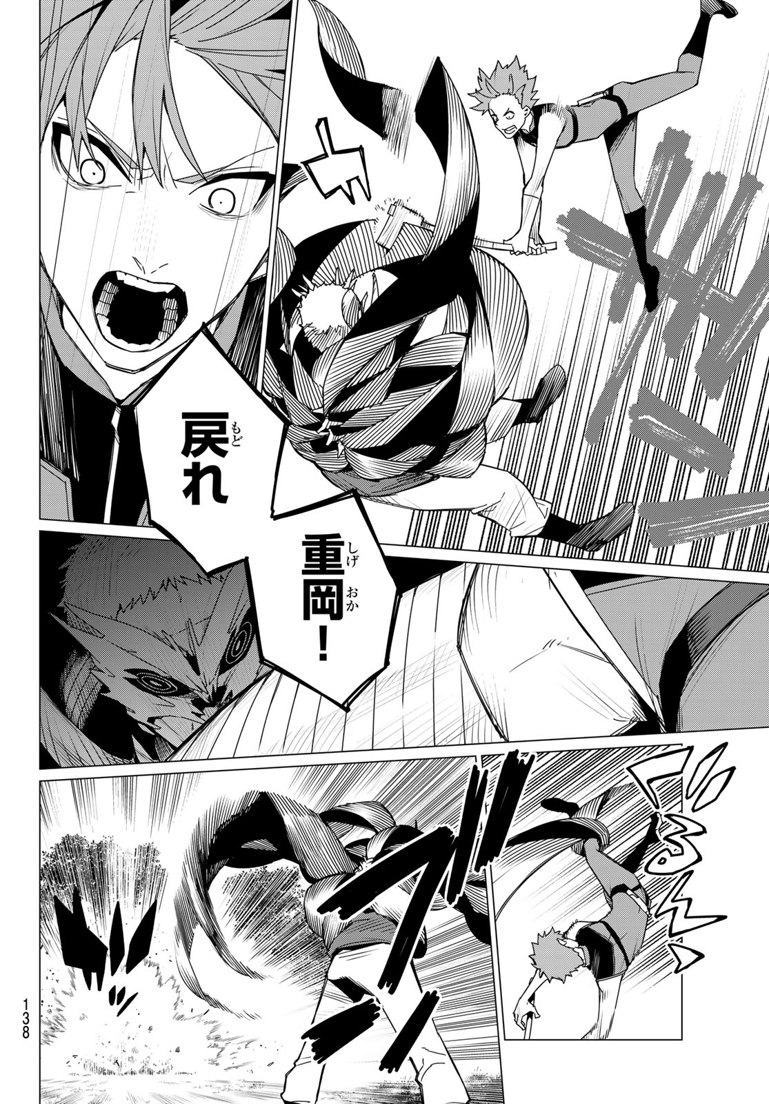 Sentai Daishikkaku Chap 138 - Next Chap 139