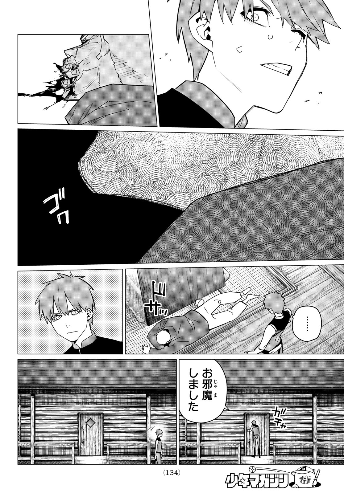 Sentai Daishikkaku Chap 138 - Next Chap 139