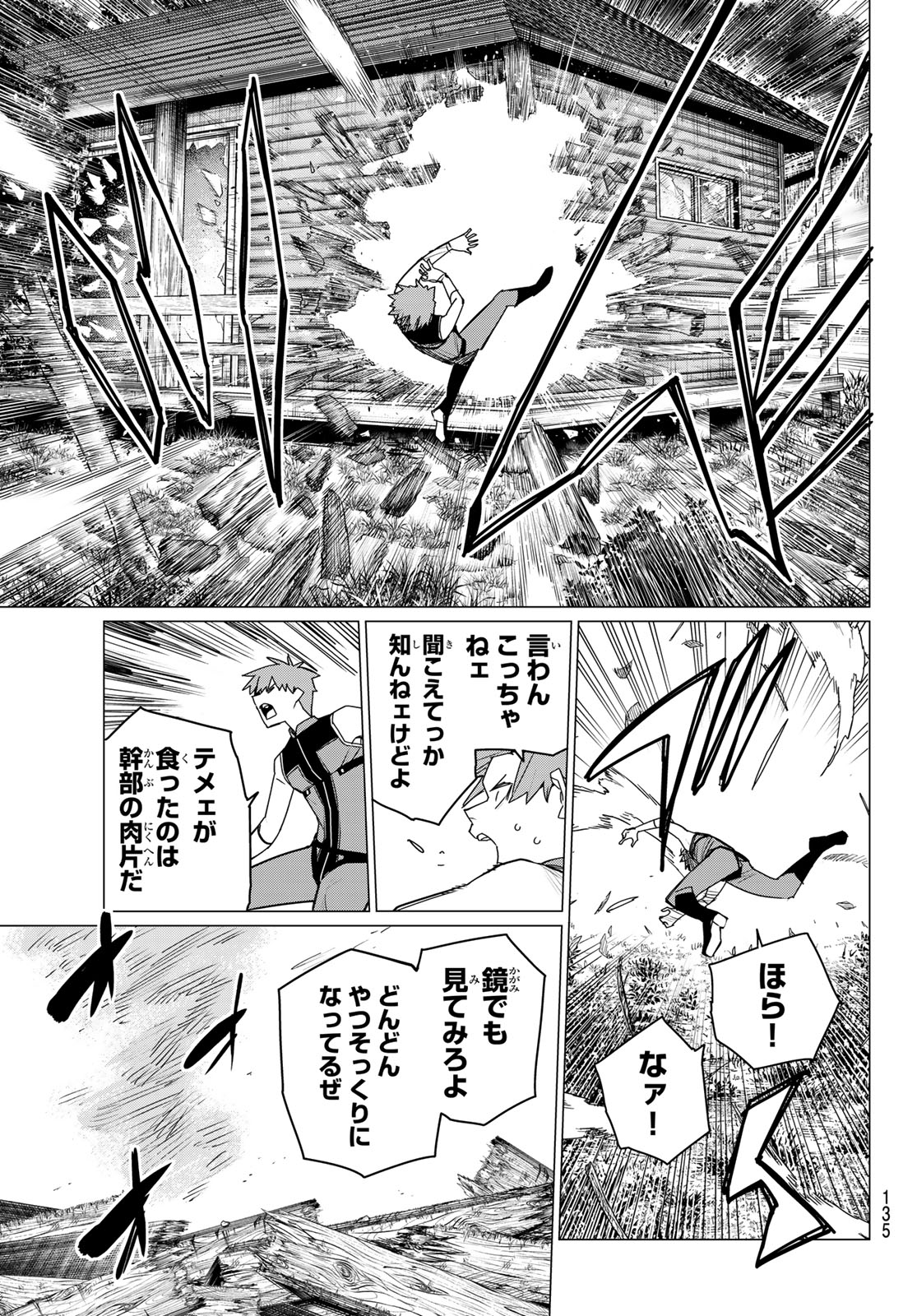 Sentai Daishikkaku Chap 138 - Next Chap 139