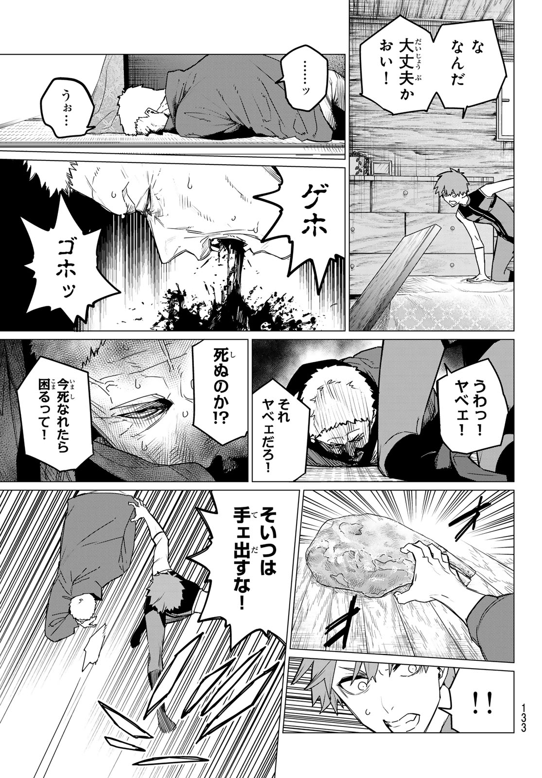 Sentai Daishikkaku Chap 138 - Next Chap 139