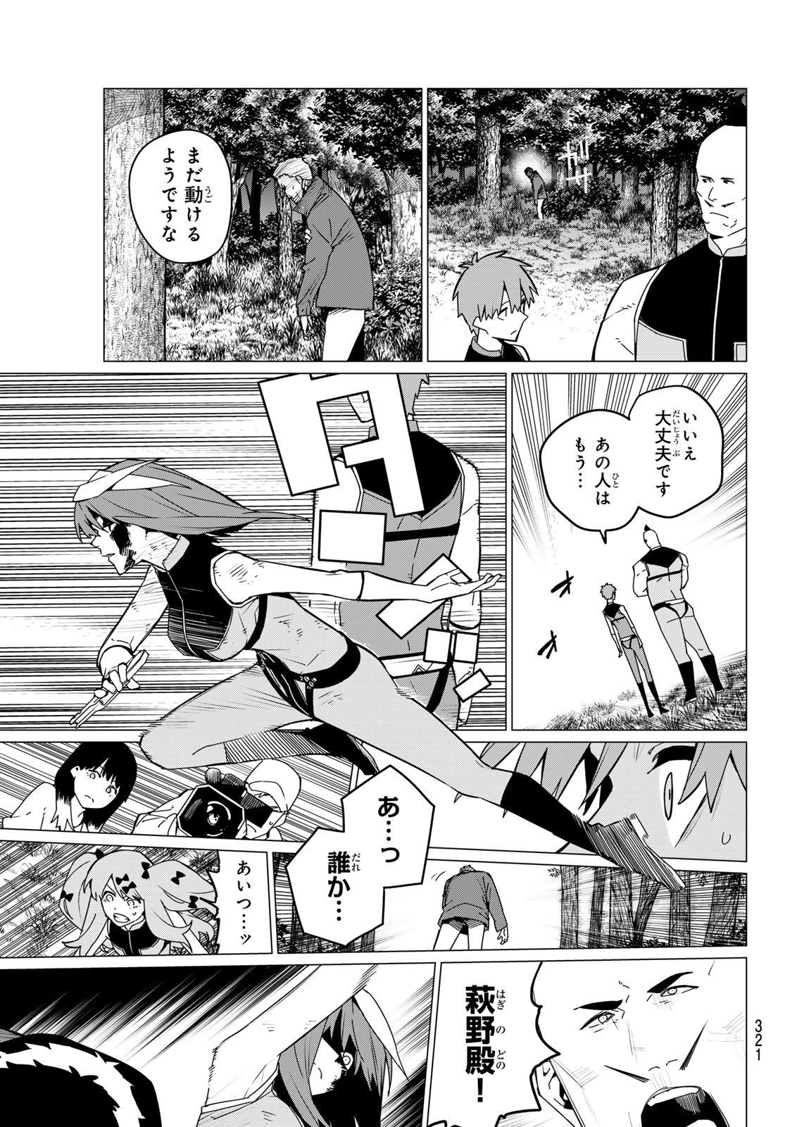 Sentai Daishikkaku Chap 139 - Next Chap 140