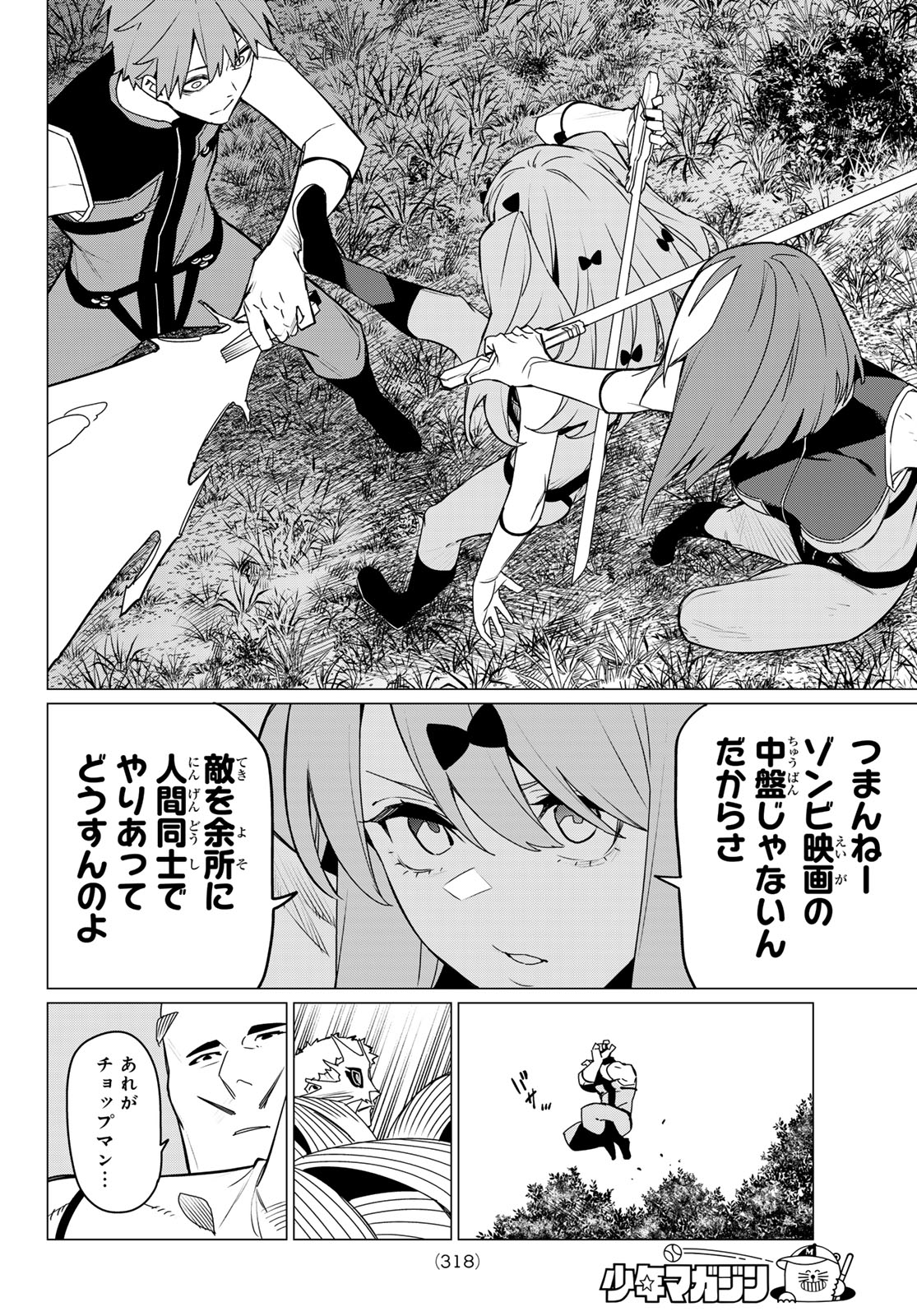 Sentai Daishikkaku Chap 139 - Next Chap 140