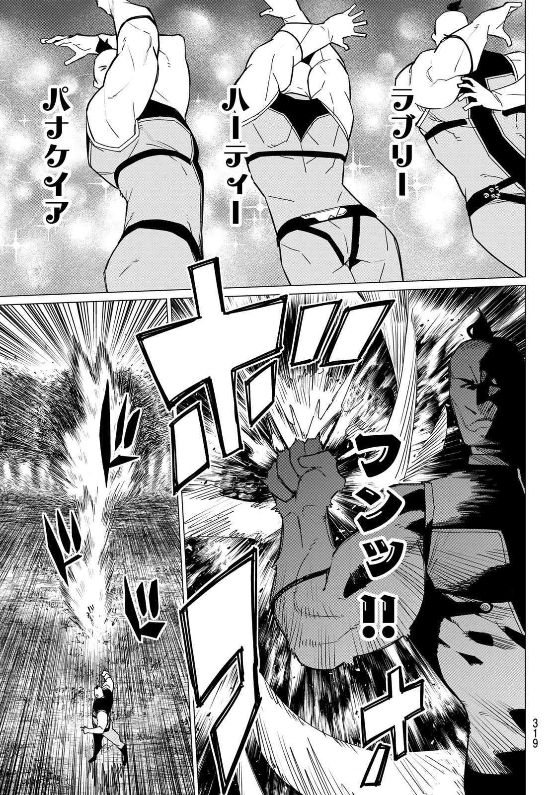 Sentai Daishikkaku Chap 139 - Next Chap 140