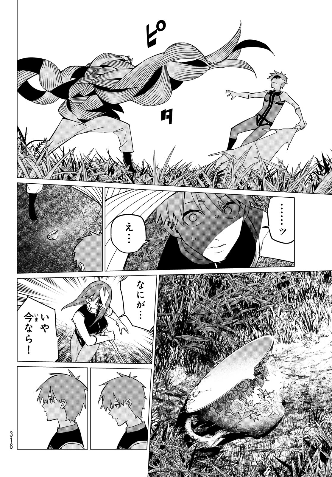 Sentai Daishikkaku Chap 139 - Next Chap 140