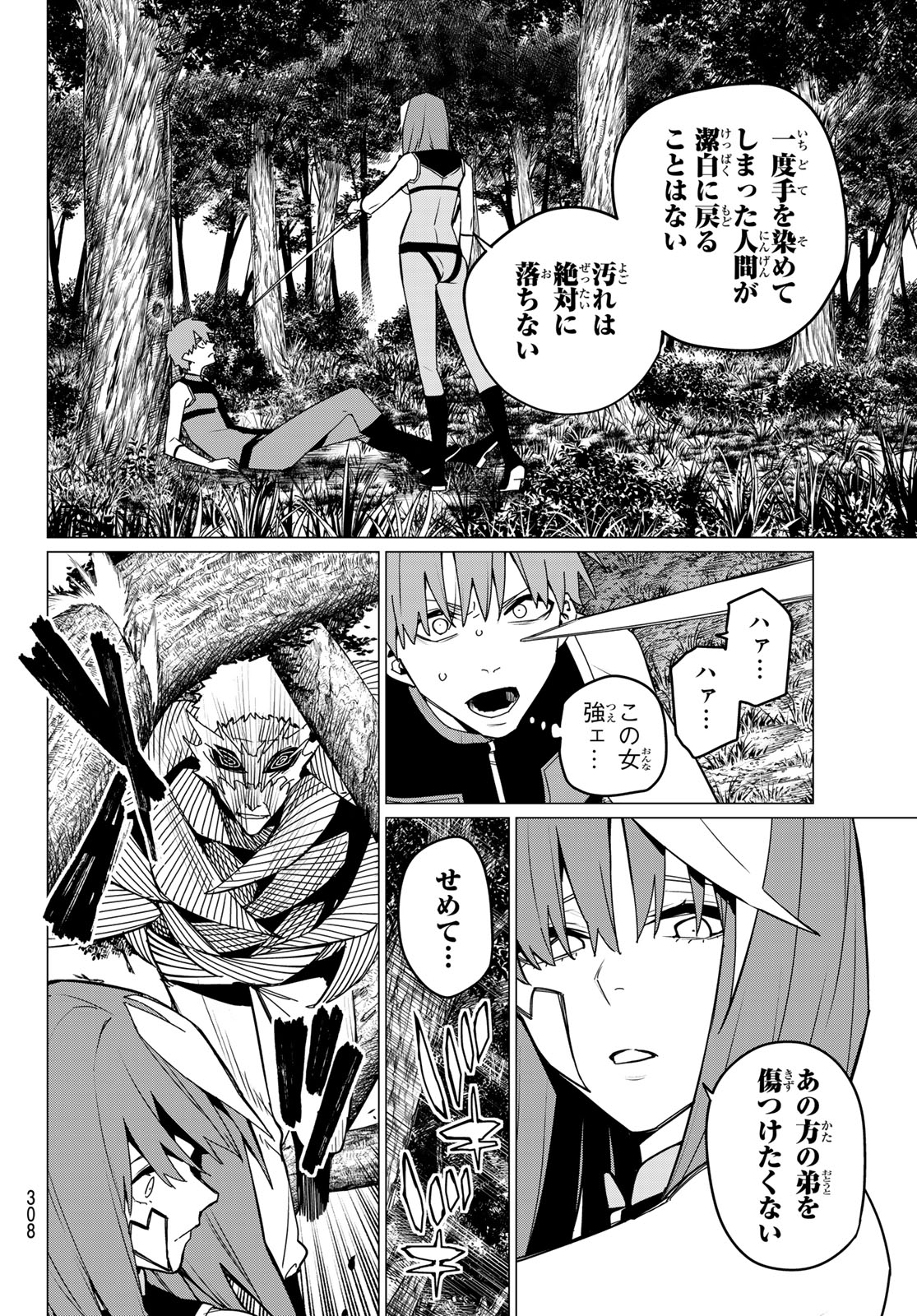 Sentai Daishikkaku Chap 139 - Next Chap 140