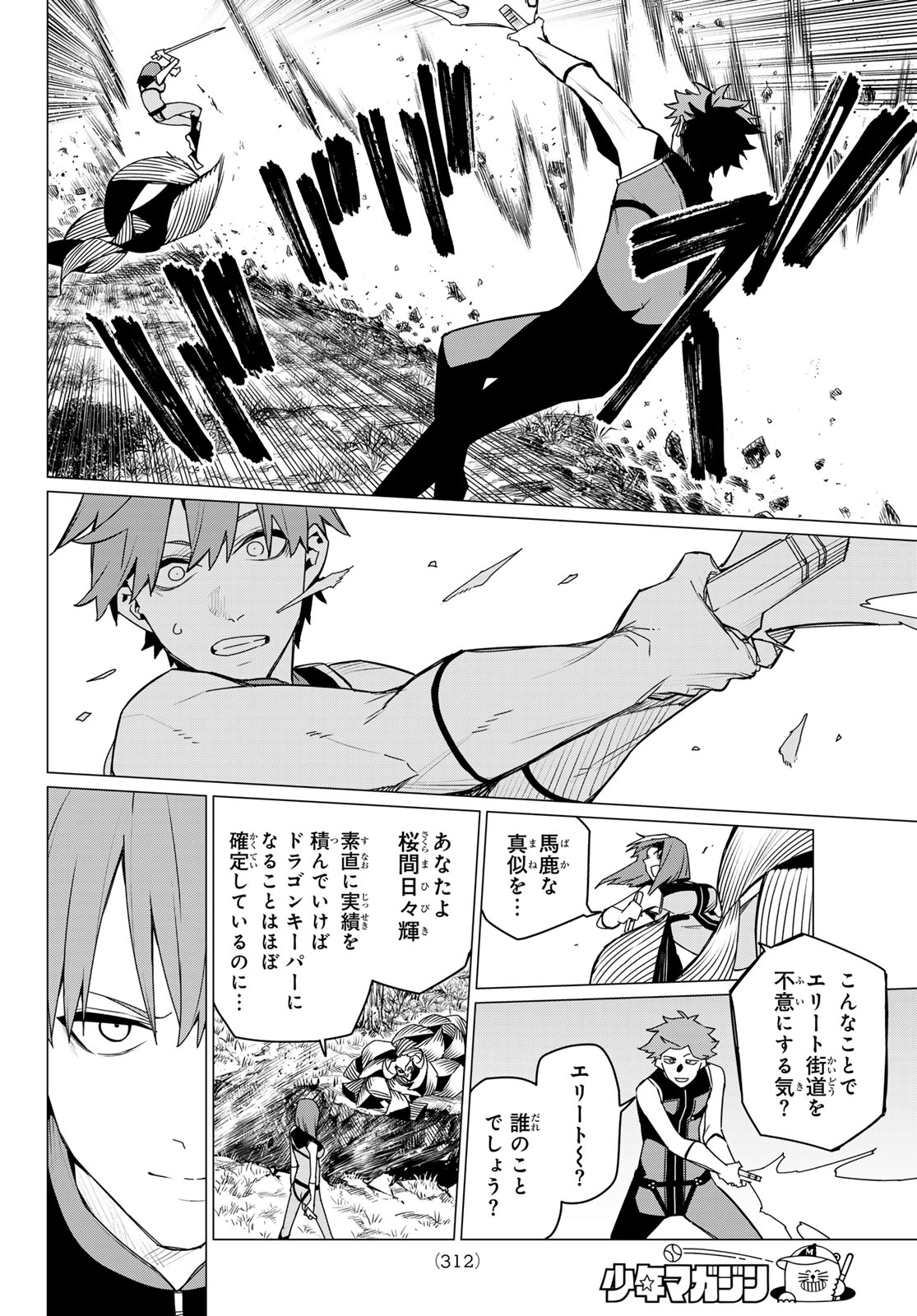 Sentai Daishikkaku Chap 139 - Next Chap 140