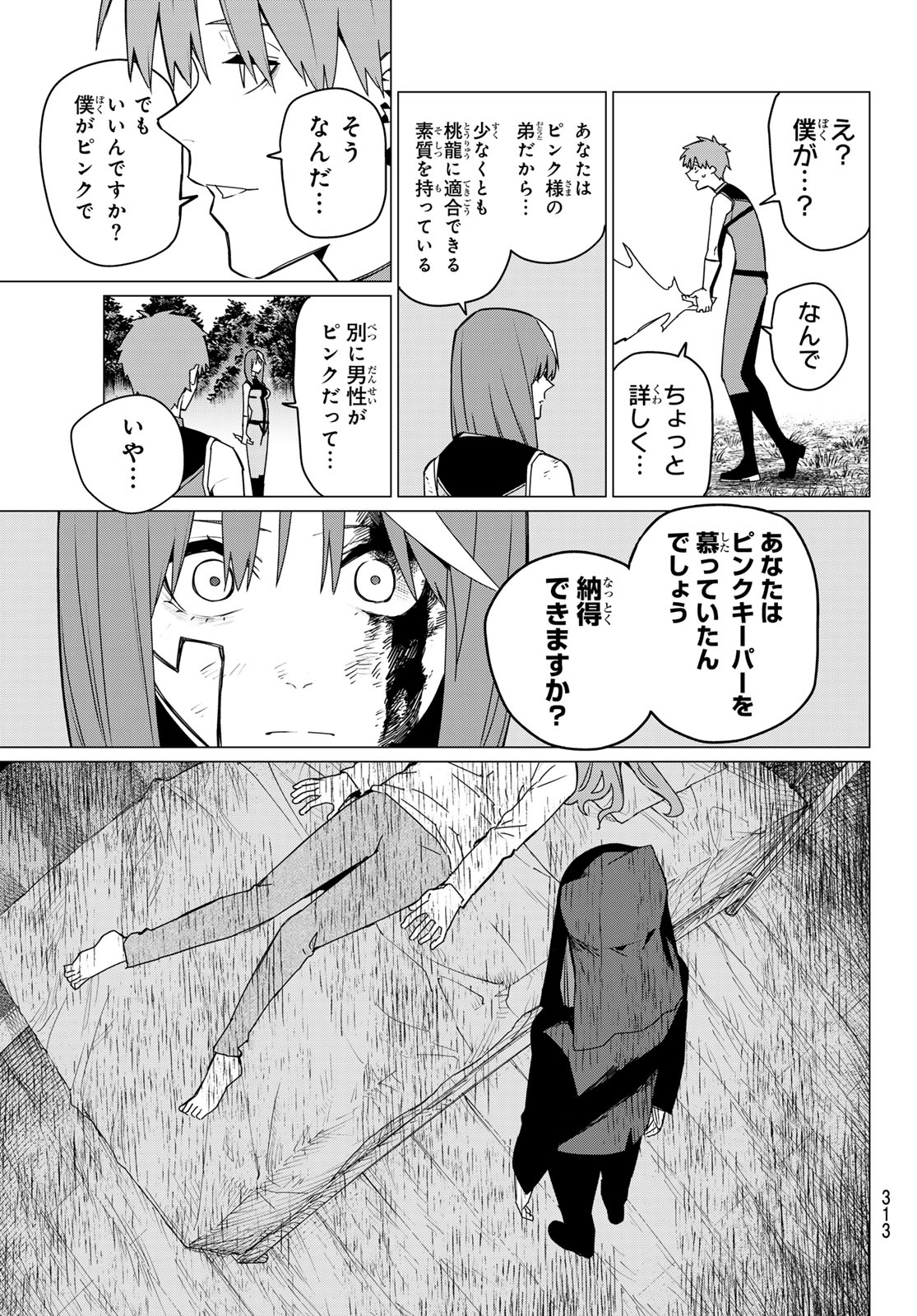 Sentai Daishikkaku Chap 139 - Next Chap 140