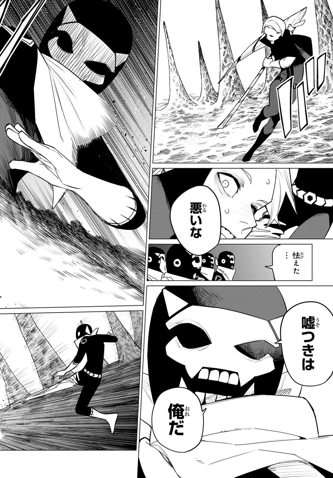 Sentai Daishikkaku Chap 134 - Next Chap 135