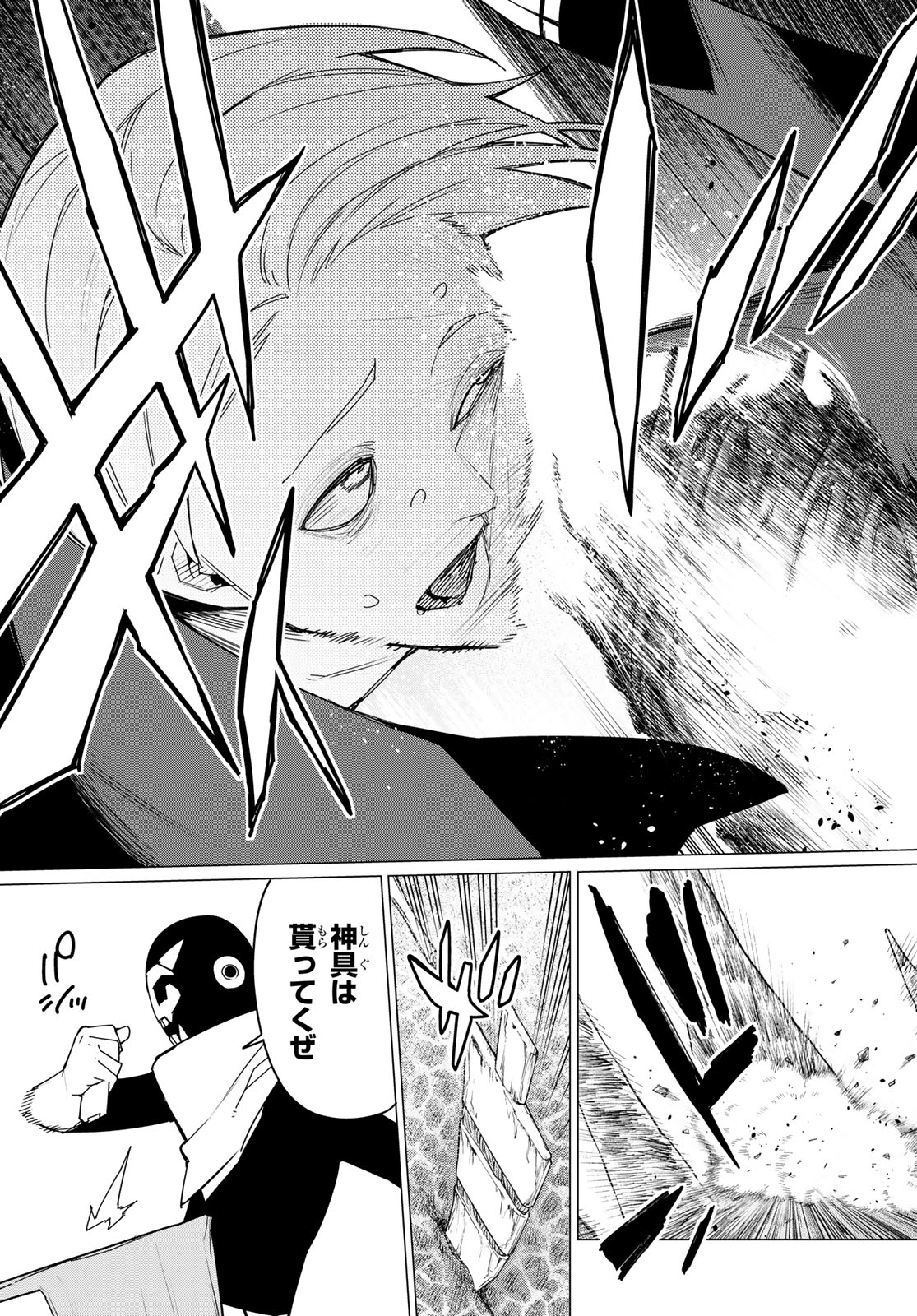 Sentai Daishikkaku Chap 134 - Next Chap 135