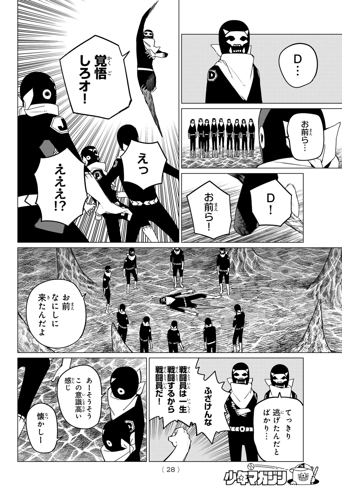Sentai Daishikkaku Chap 134 - Next Chap 135