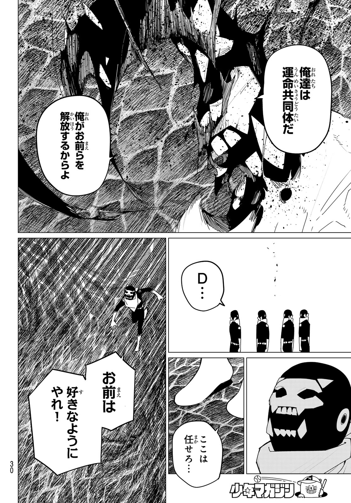 Sentai Daishikkaku Chap 134 - Next Chap 135