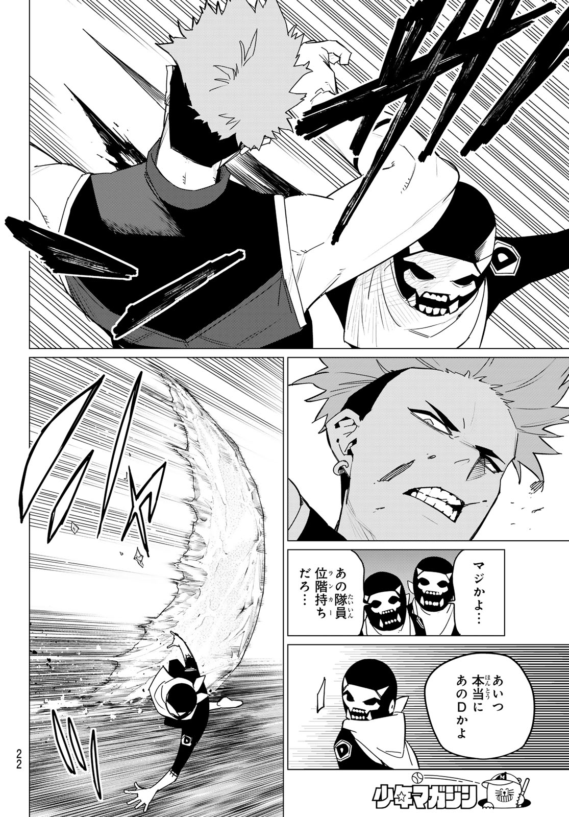 Sentai Daishikkaku Chap 134 - Next Chap 135