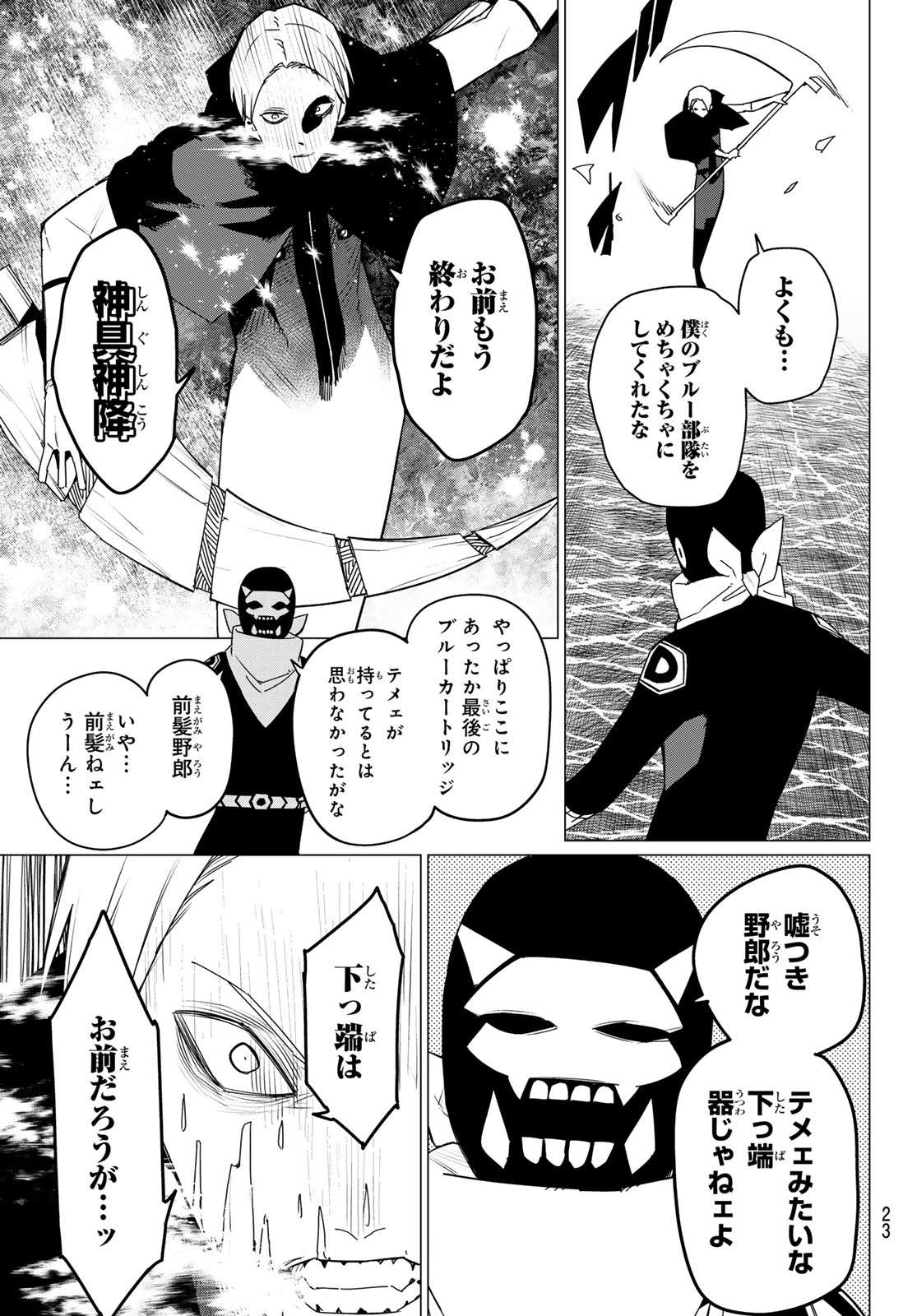 Sentai Daishikkaku Chap 134 - Next Chap 135