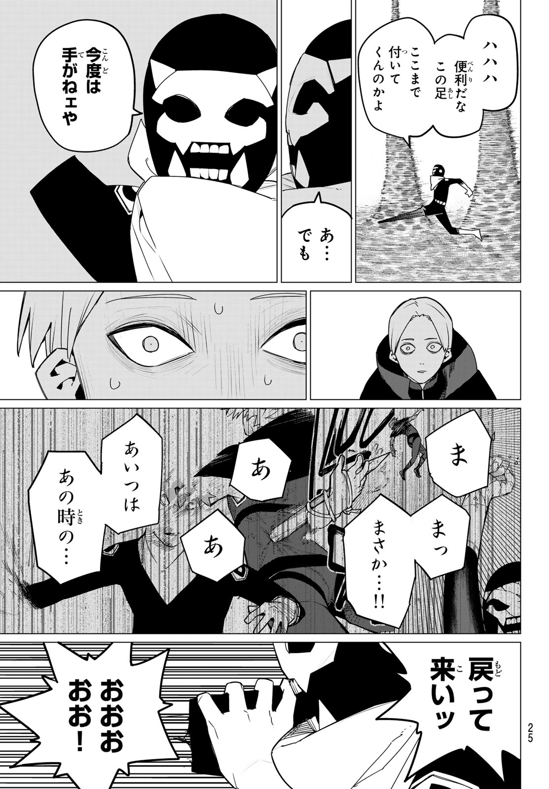 Sentai Daishikkaku Chap 134 - Next Chap 135