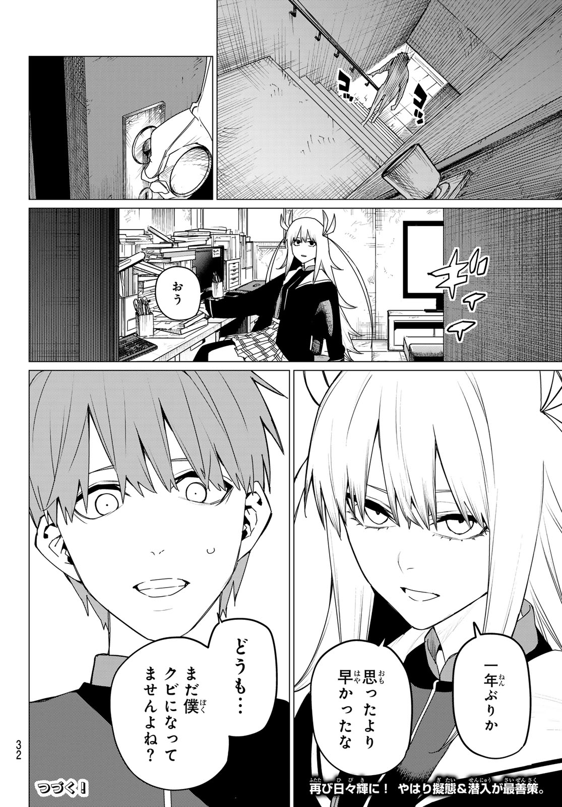 Sentai Daishikkaku Chap 134 - Next Chap 135