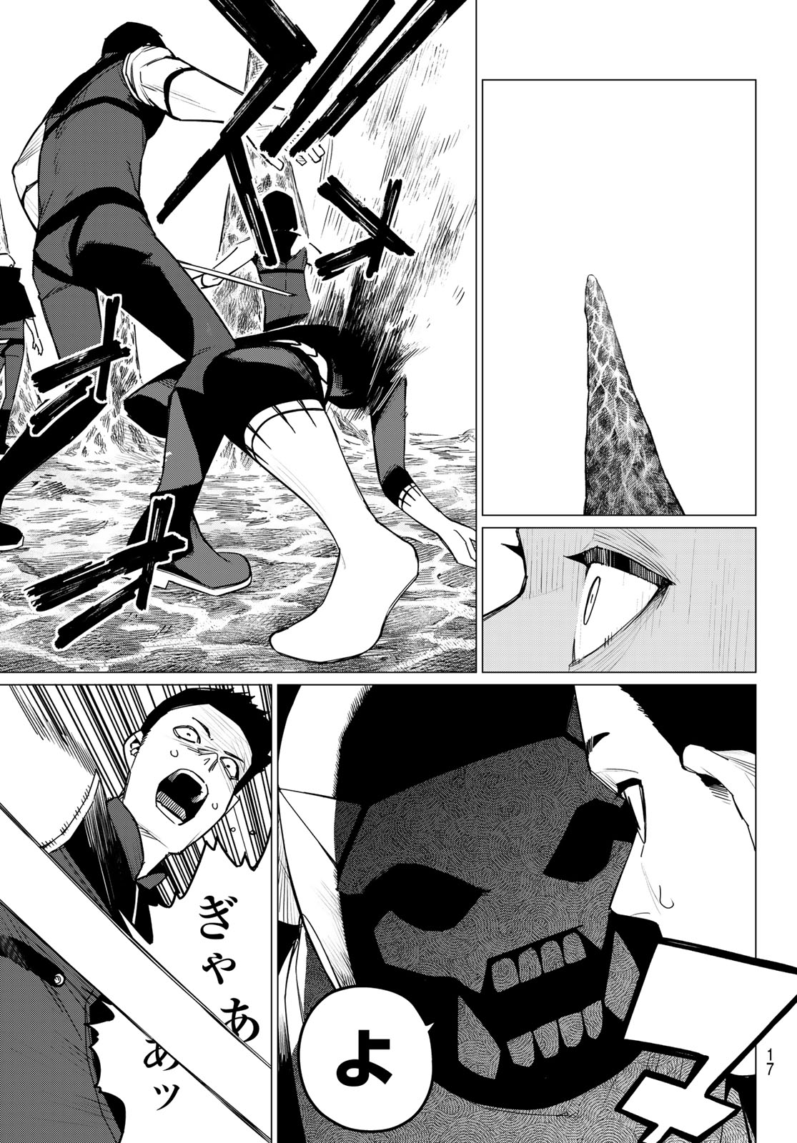 Sentai Daishikkaku Chap 134 - Next Chap 135