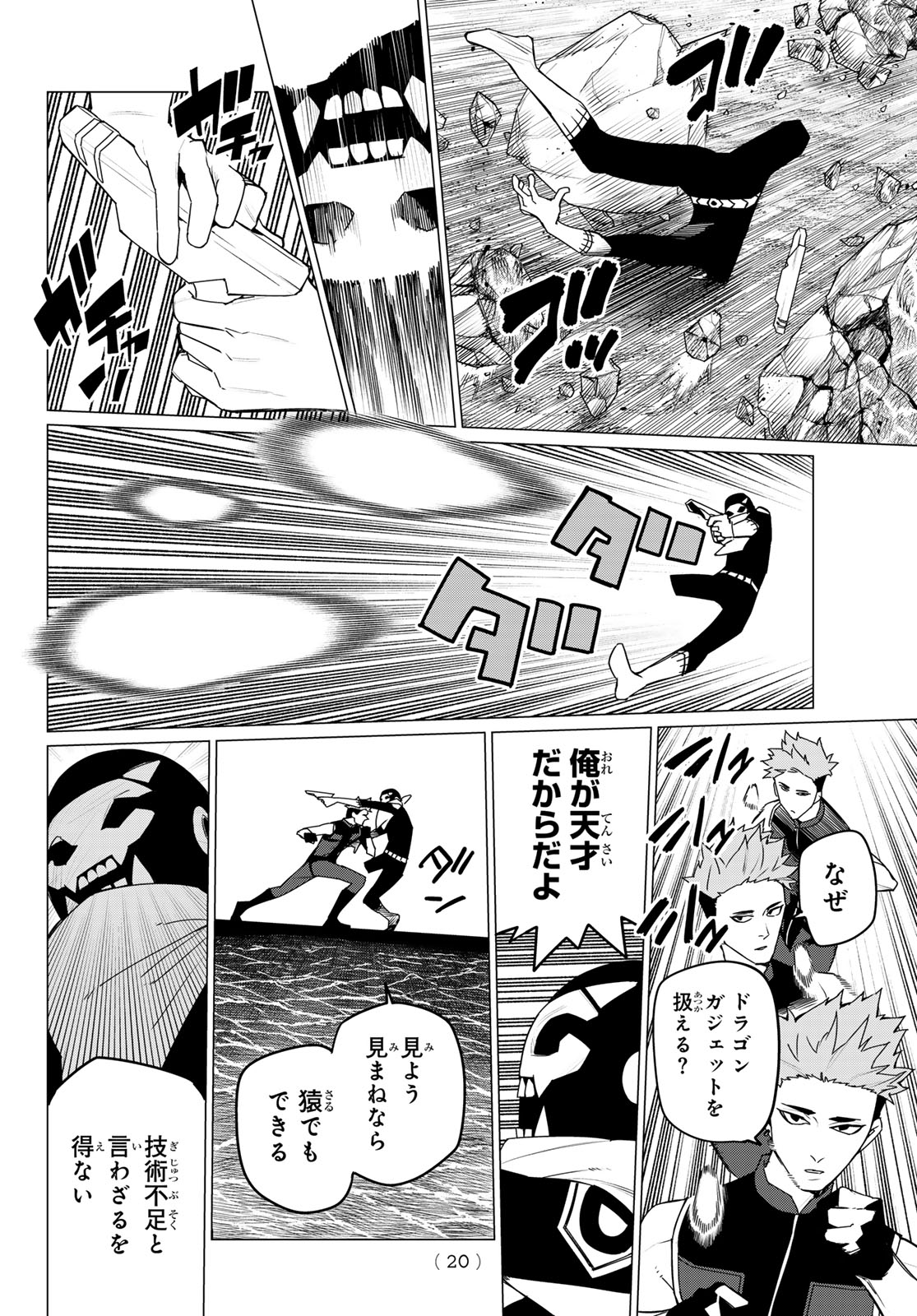 Sentai Daishikkaku Chap 134 - Next Chap 135