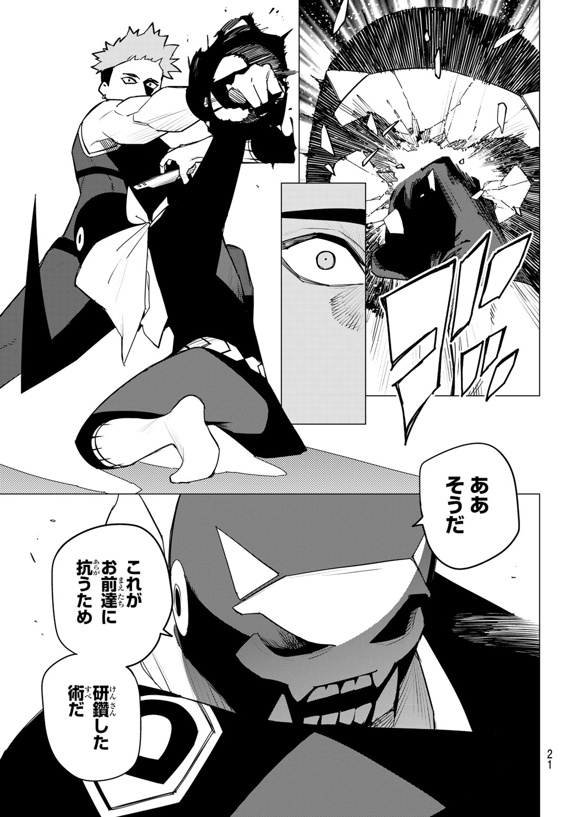 Sentai Daishikkaku Chap 134 - Next Chap 135