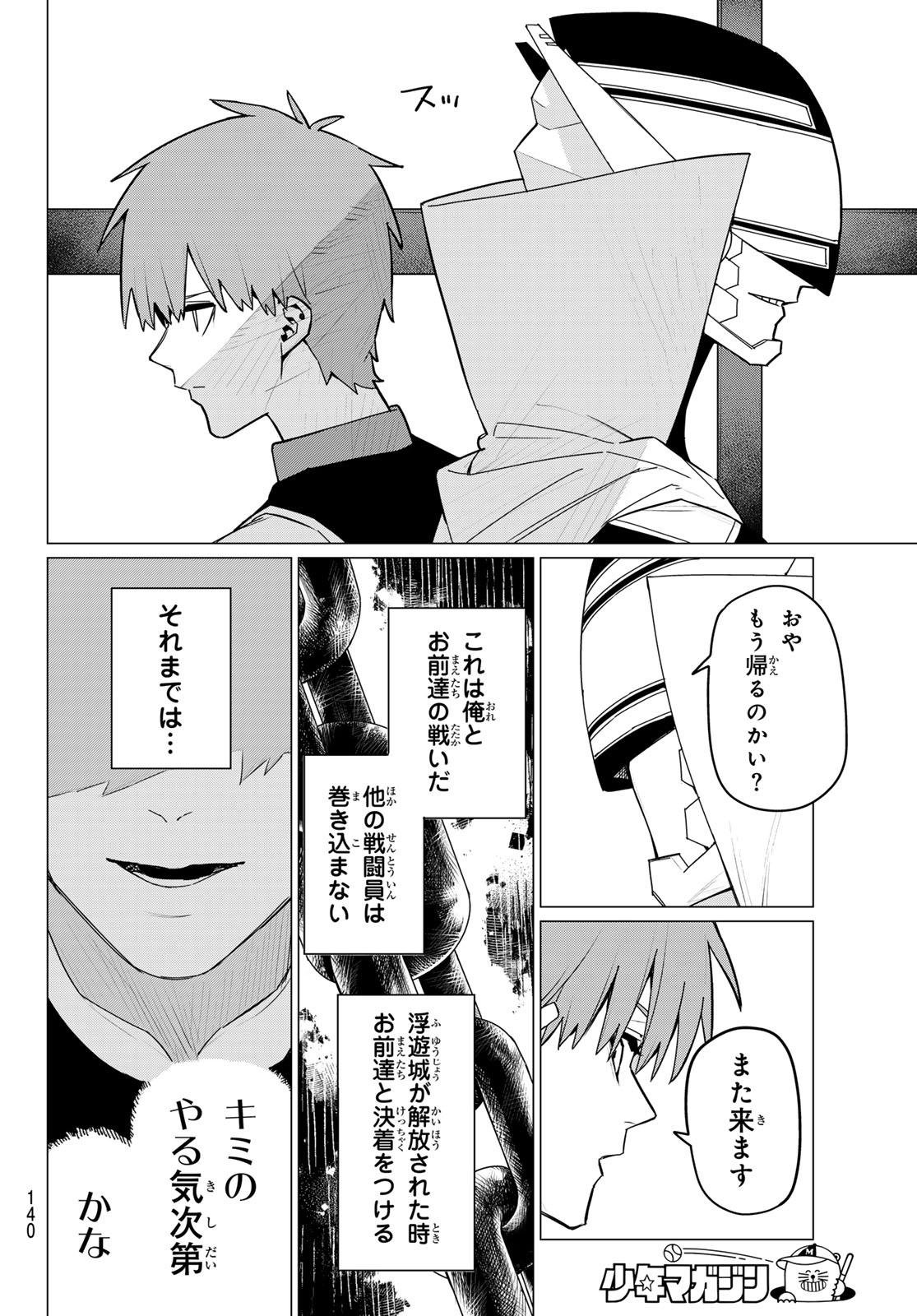 Sentai Daishikkaku Chap 135 - Next Chap 136