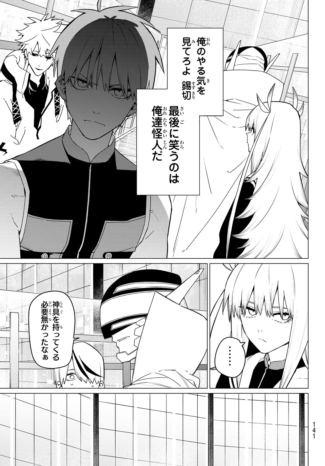 Sentai Daishikkaku Chap 135 - Next Chap 136