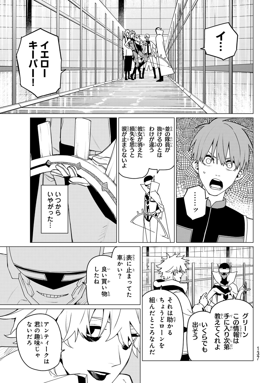 Sentai Daishikkaku Chap 135 - Next Chap 136