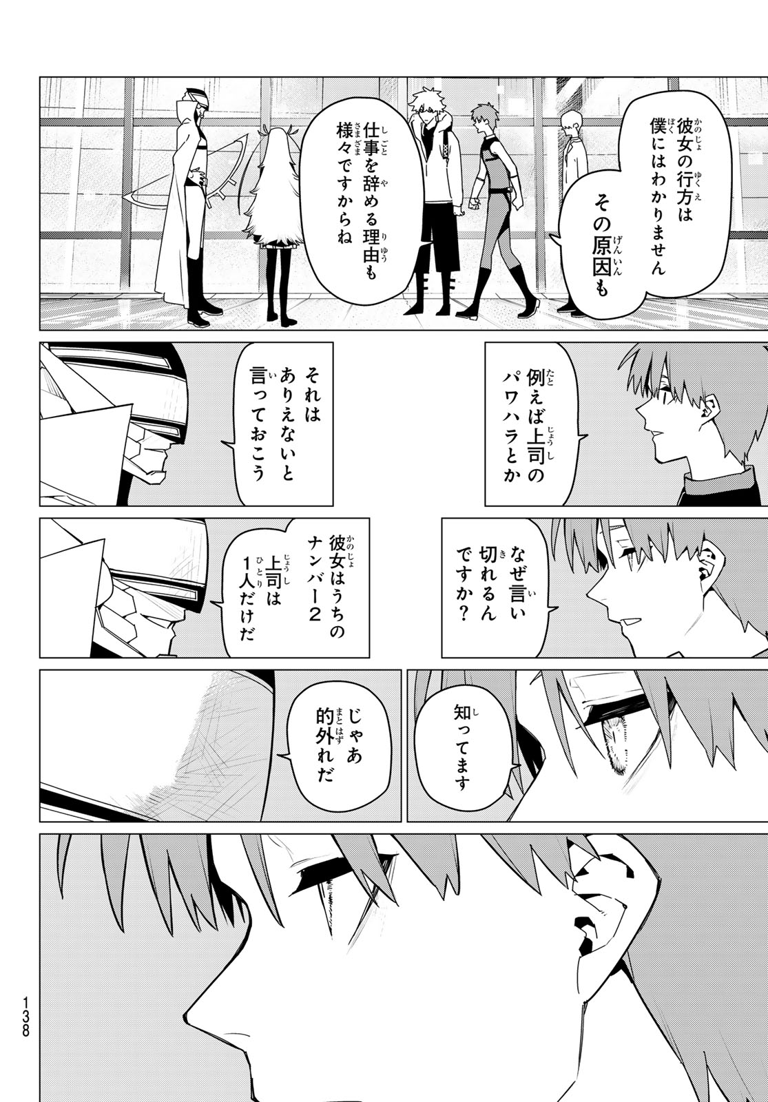 Sentai Daishikkaku Chap 135 - Next Chap 136