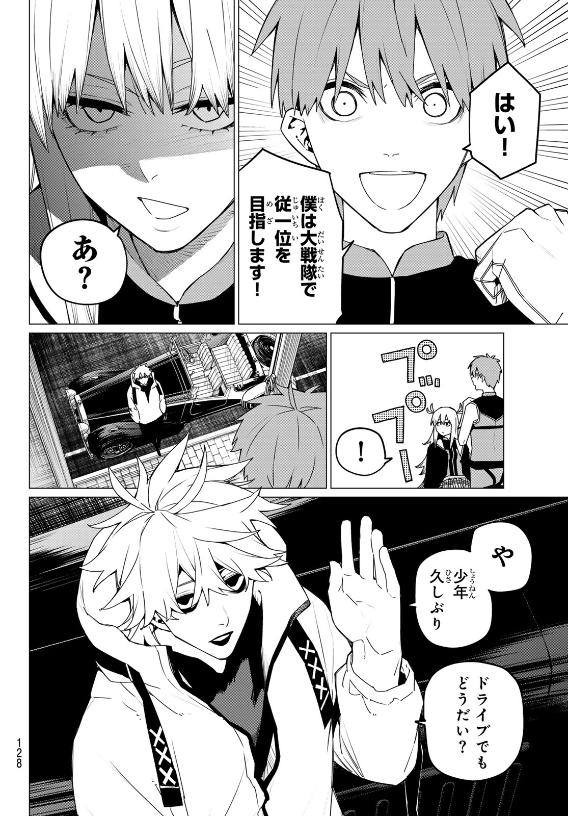 Sentai Daishikkaku Chap 135 - Next Chap 136