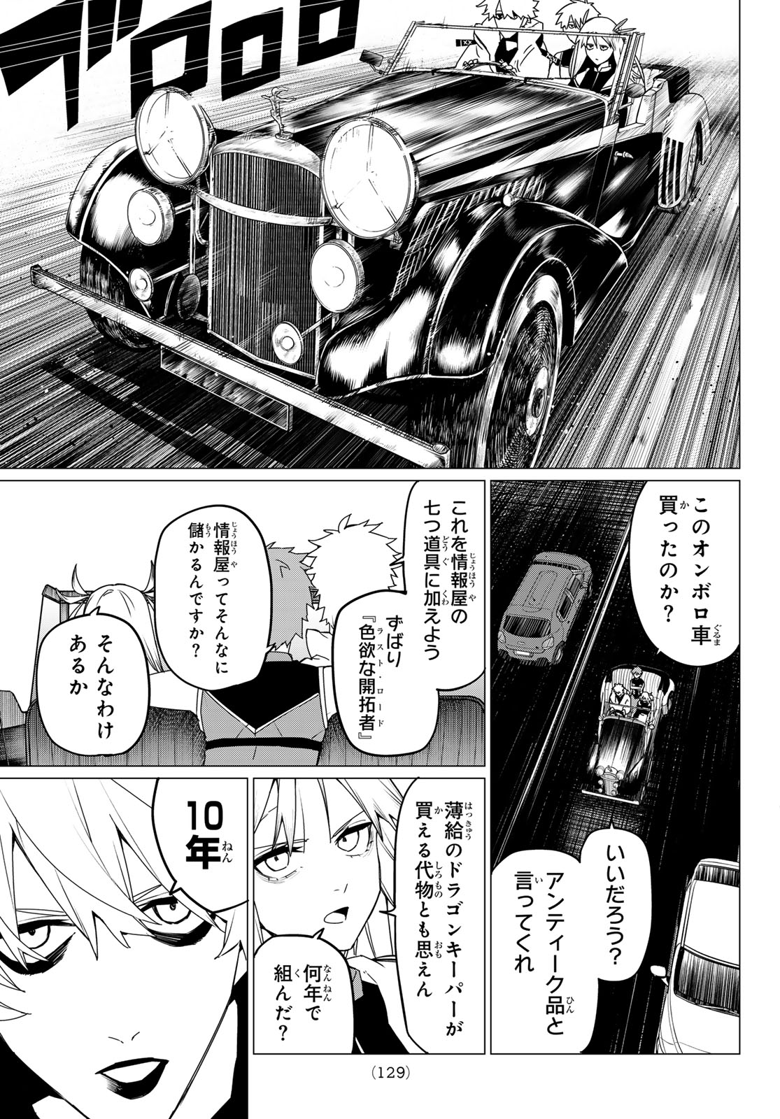 Sentai Daishikkaku Chap 135 - Next Chap 136