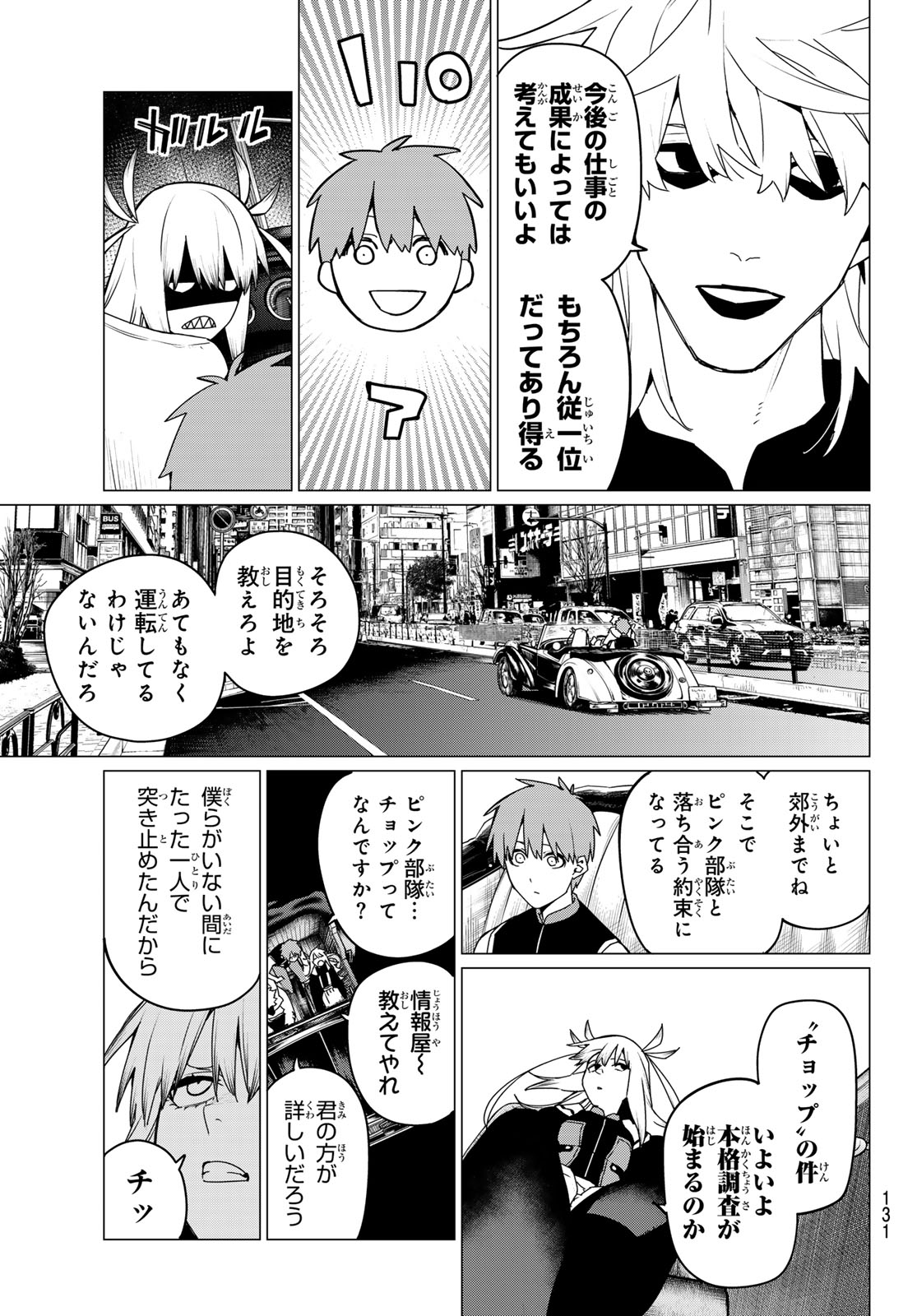 Sentai Daishikkaku Chap 135 - Next Chap 136