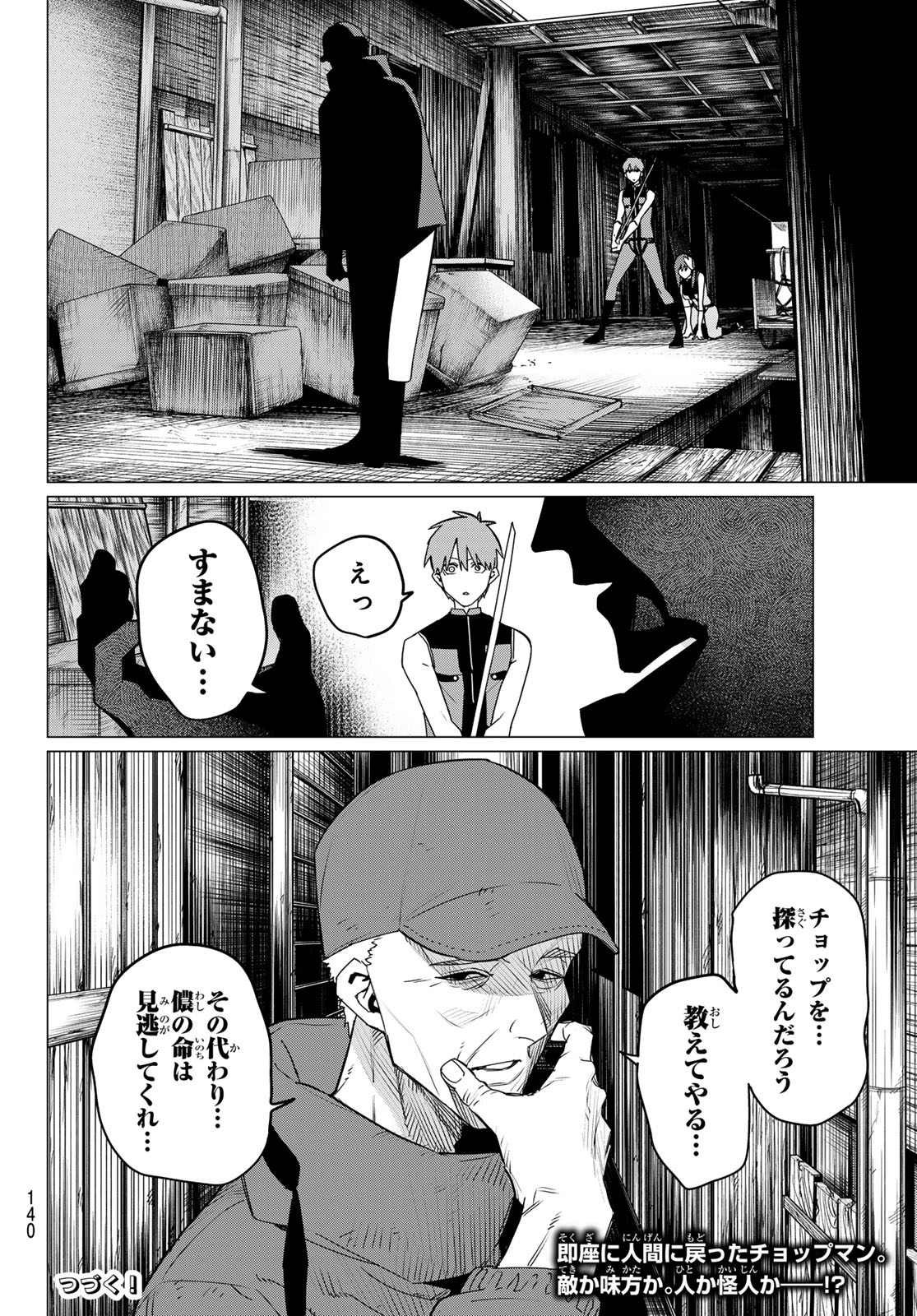 Sentai Daishikkaku Chap 136 - Next Chap 137