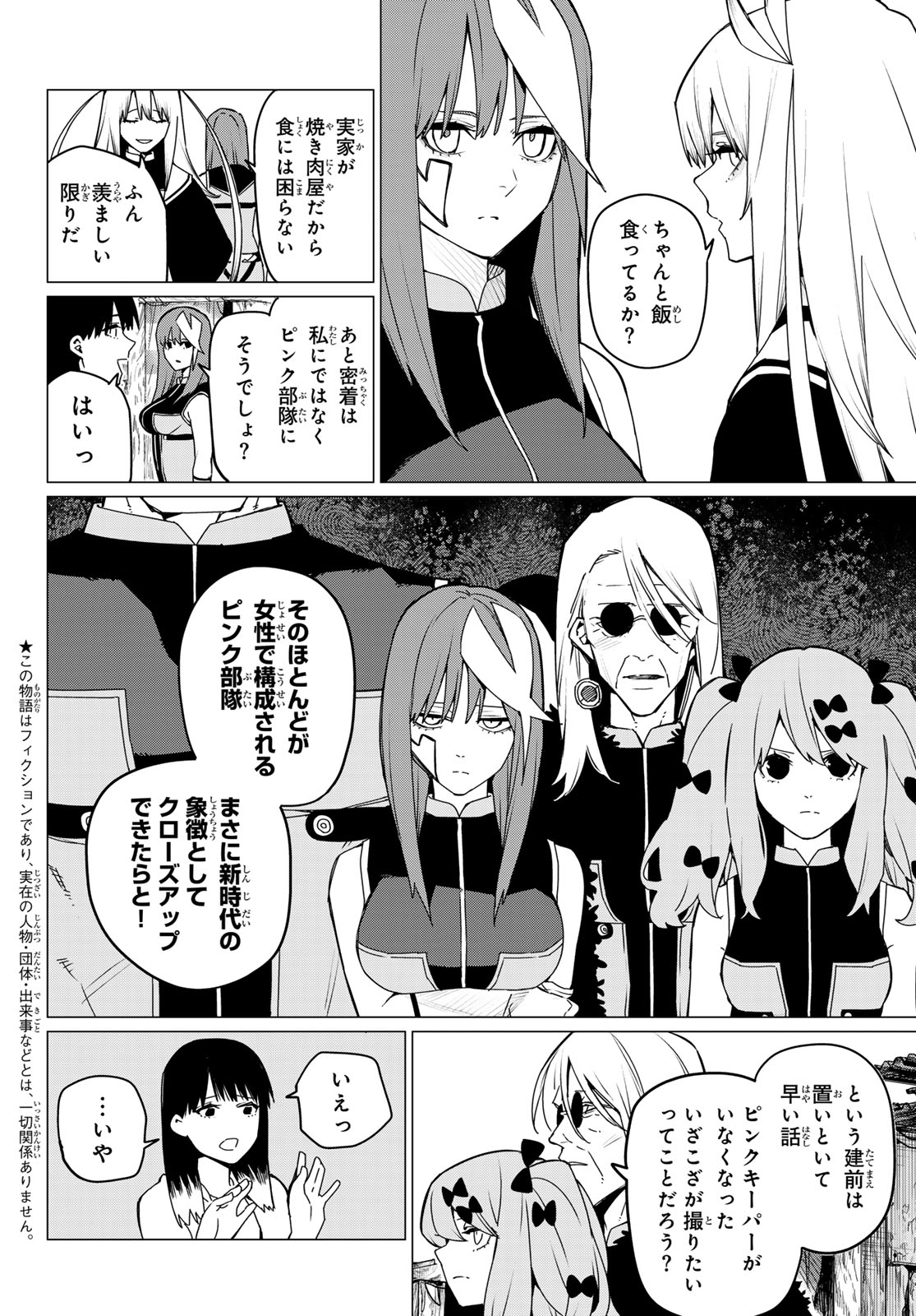 Sentai Daishikkaku Chap 136 - Next Chap 137