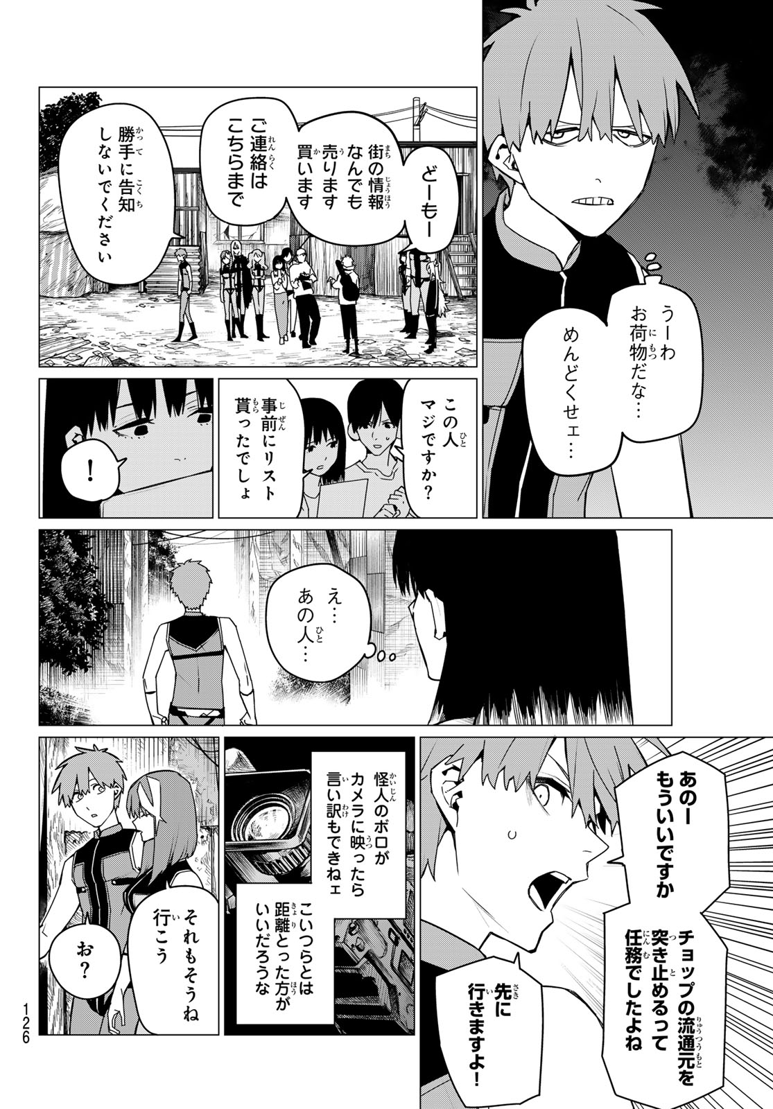 Sentai Daishikkaku Chap 136 - Next Chap 137