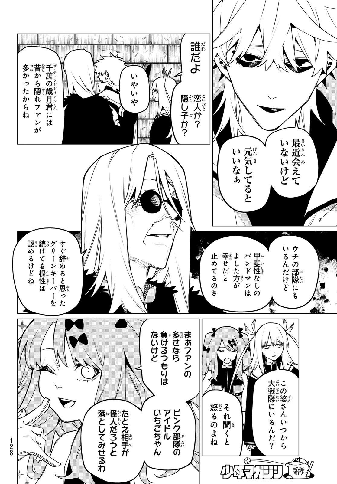 Sentai Daishikkaku Chap 136 - Next Chap 137