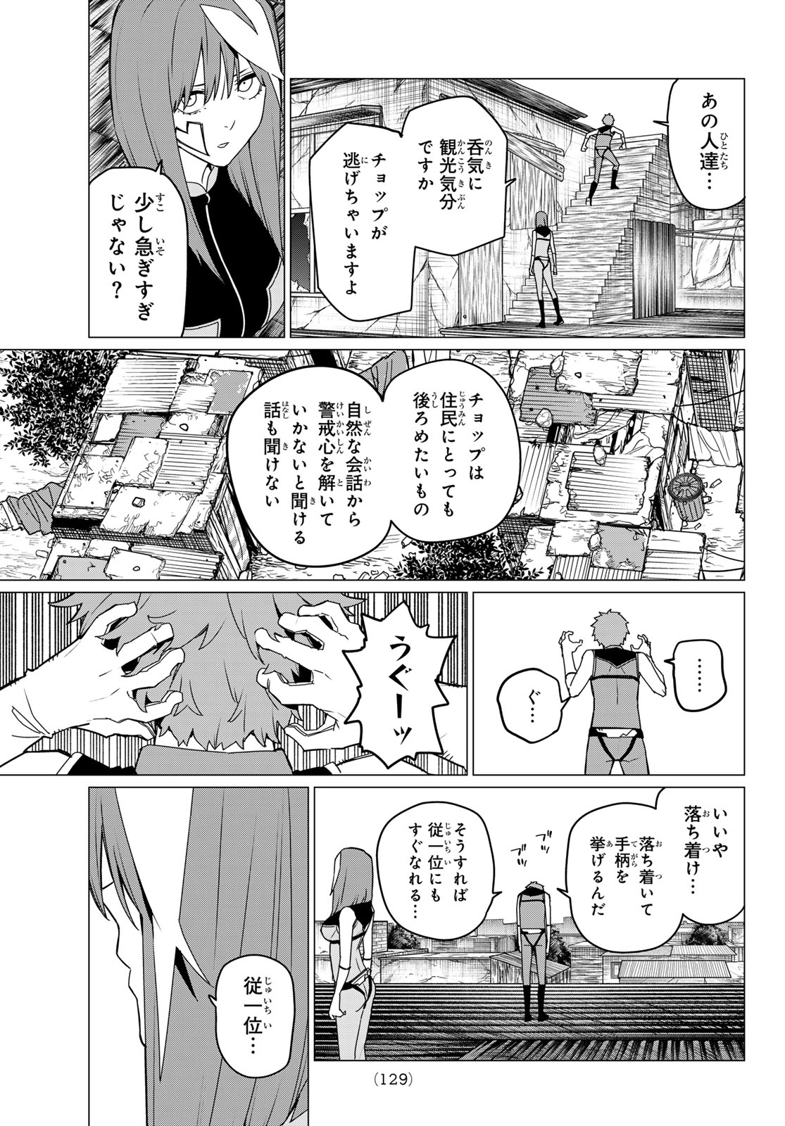 Sentai Daishikkaku Chap 136 - Next Chap 137