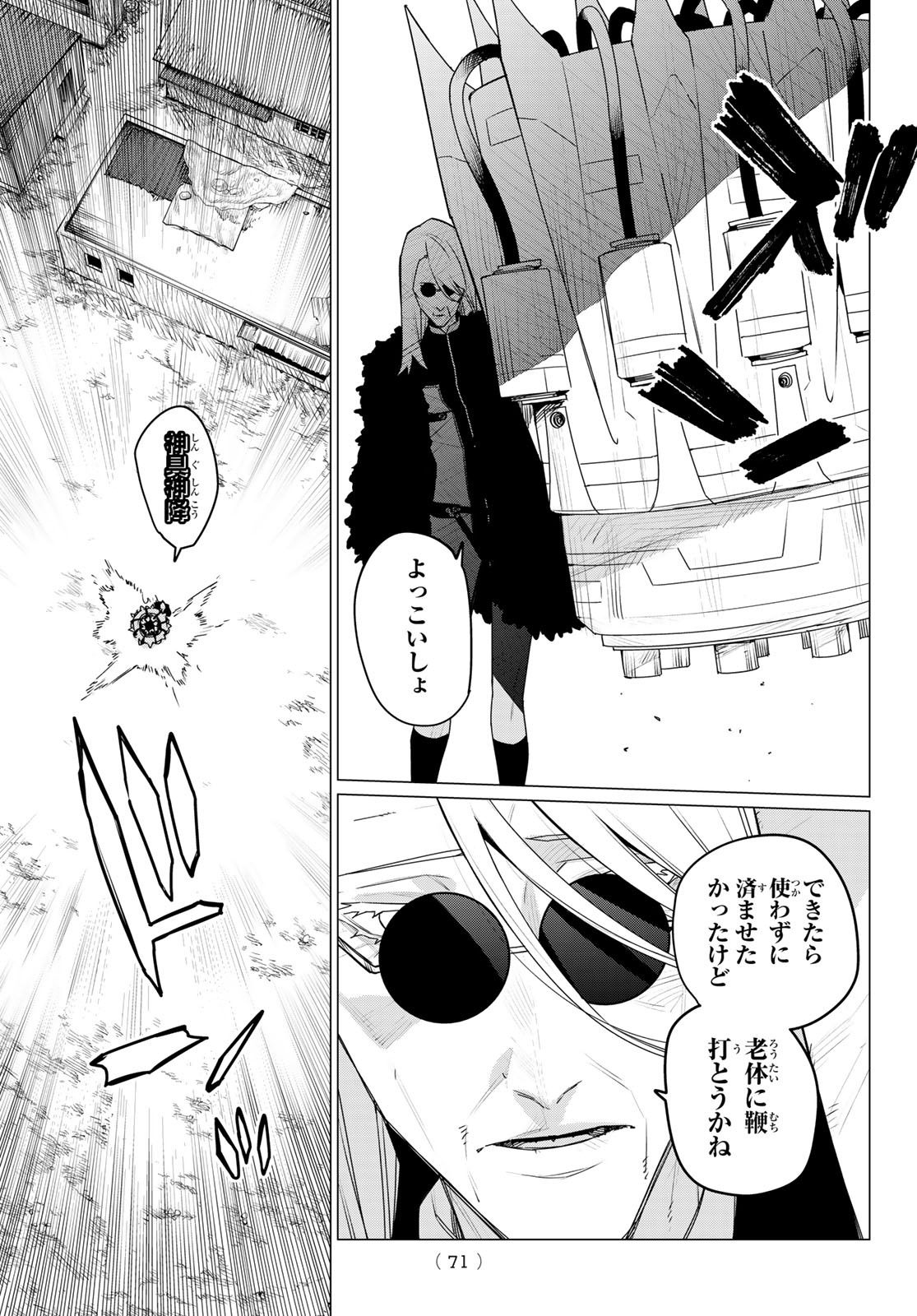 Sentai Daishikkaku Chap 137 - Next Chap 138