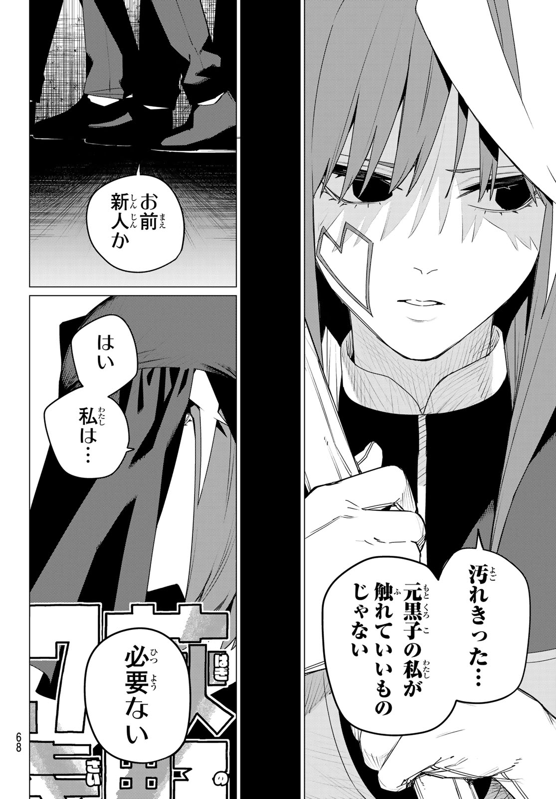 Sentai Daishikkaku Chap 137 - Next Chap 138
