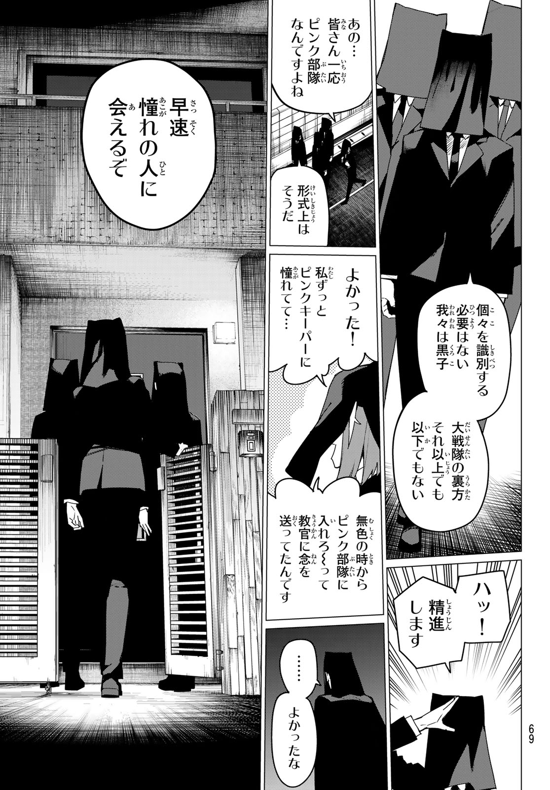 Sentai Daishikkaku Chap 137 - Next Chap 138