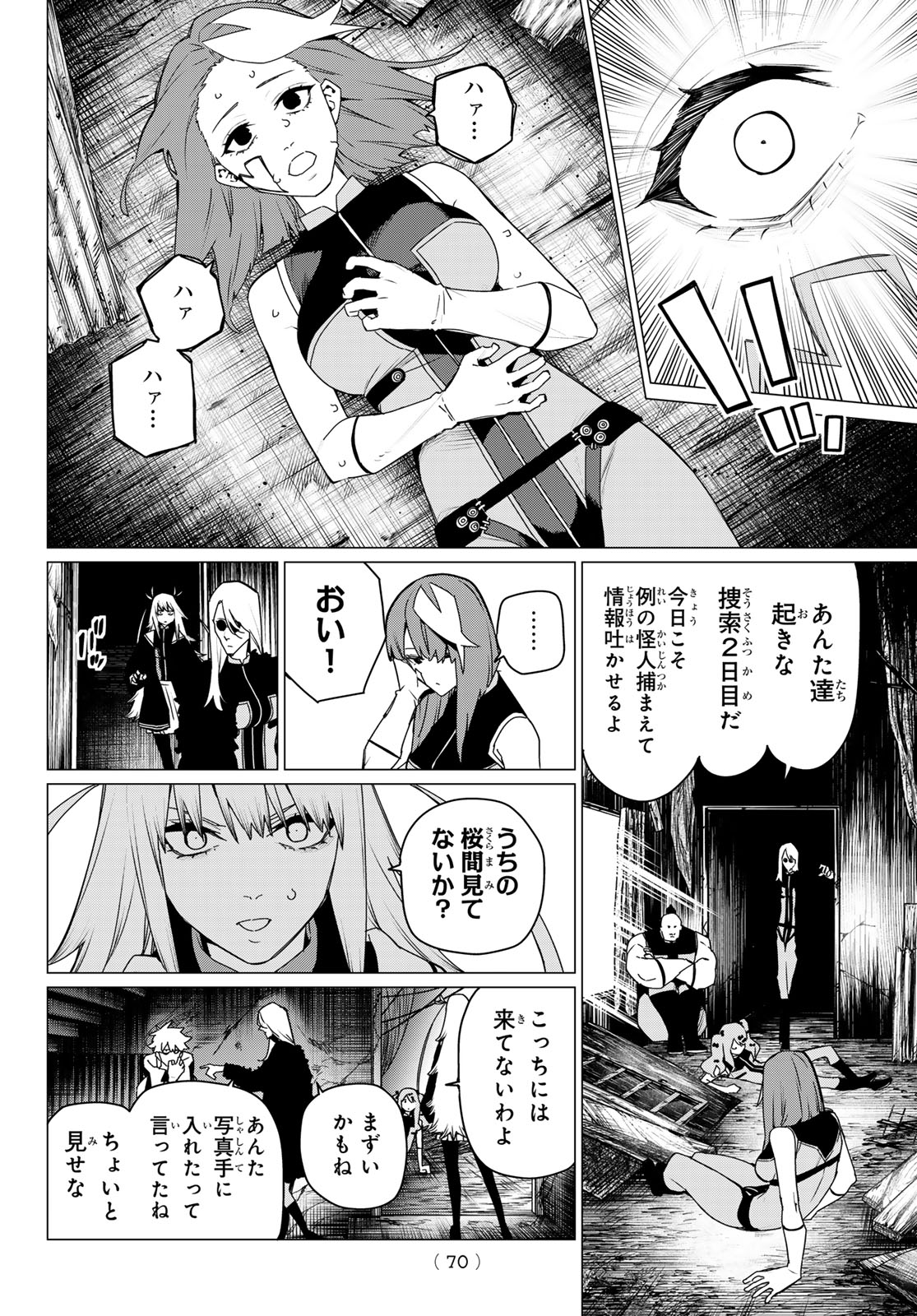 Sentai Daishikkaku Chap 137 - Next Chap 138
